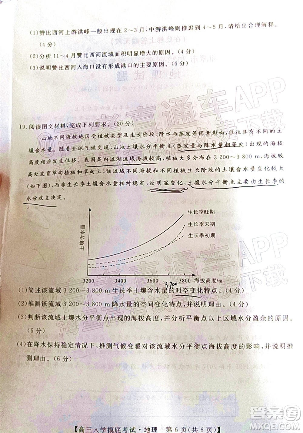 湘潭市2023屆高三入學(xué)摸底考試地理試題及答案