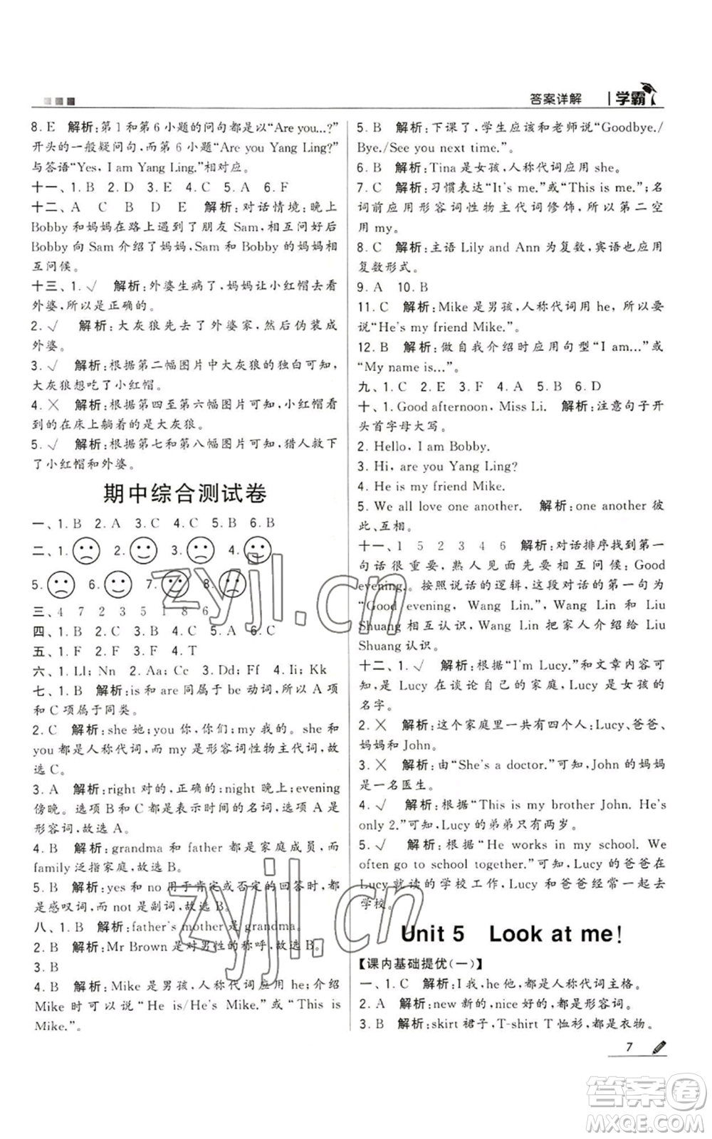 甘肅少年兒童出版社2022經(jīng)綸學(xué)典學(xué)霸三年級上冊英語江蘇版參考答案