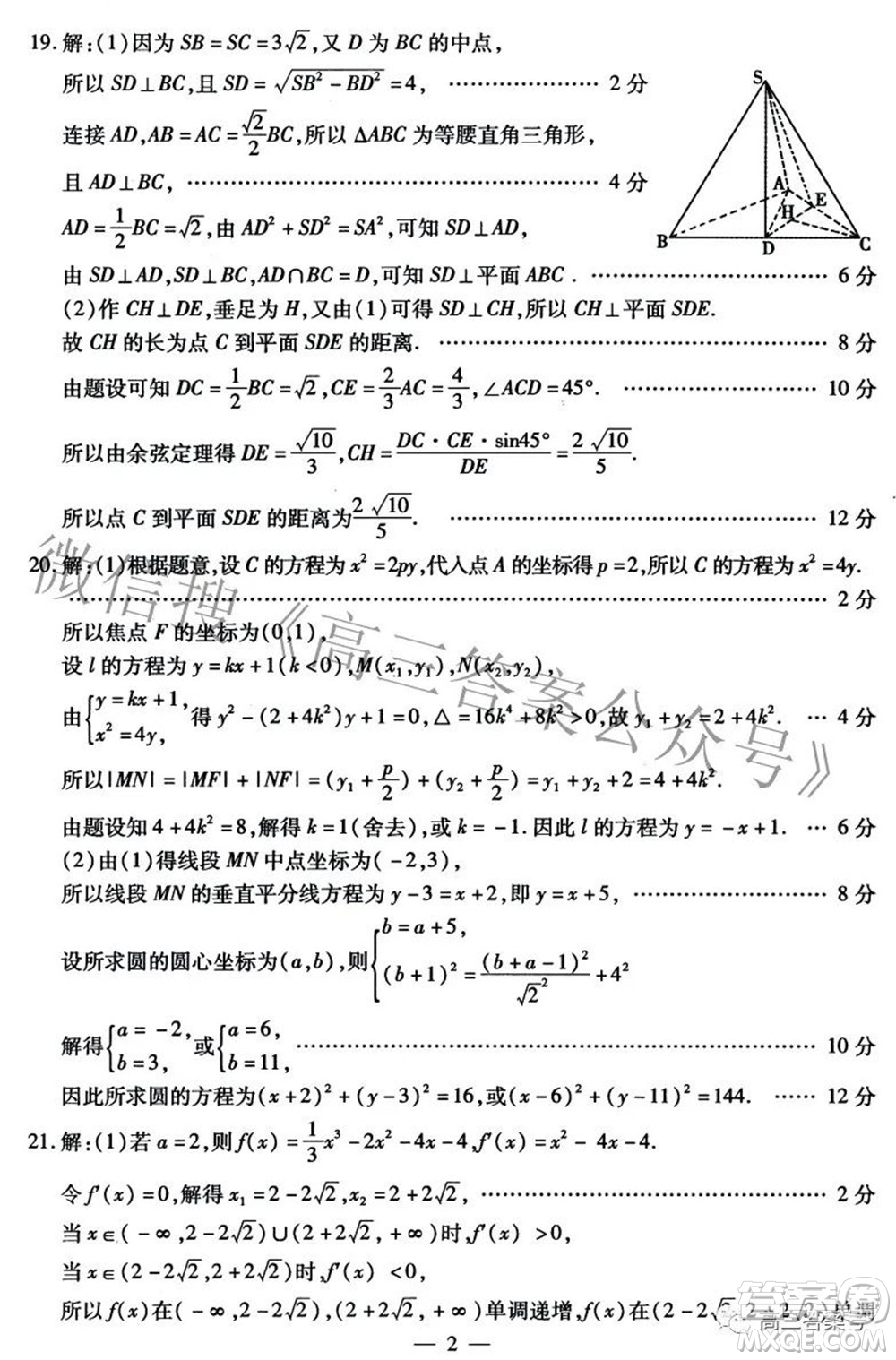 包頭市2022-2023學(xué)年度第一學(xué)期高三年級調(diào)研考試文科數(shù)學(xué)試題及答案