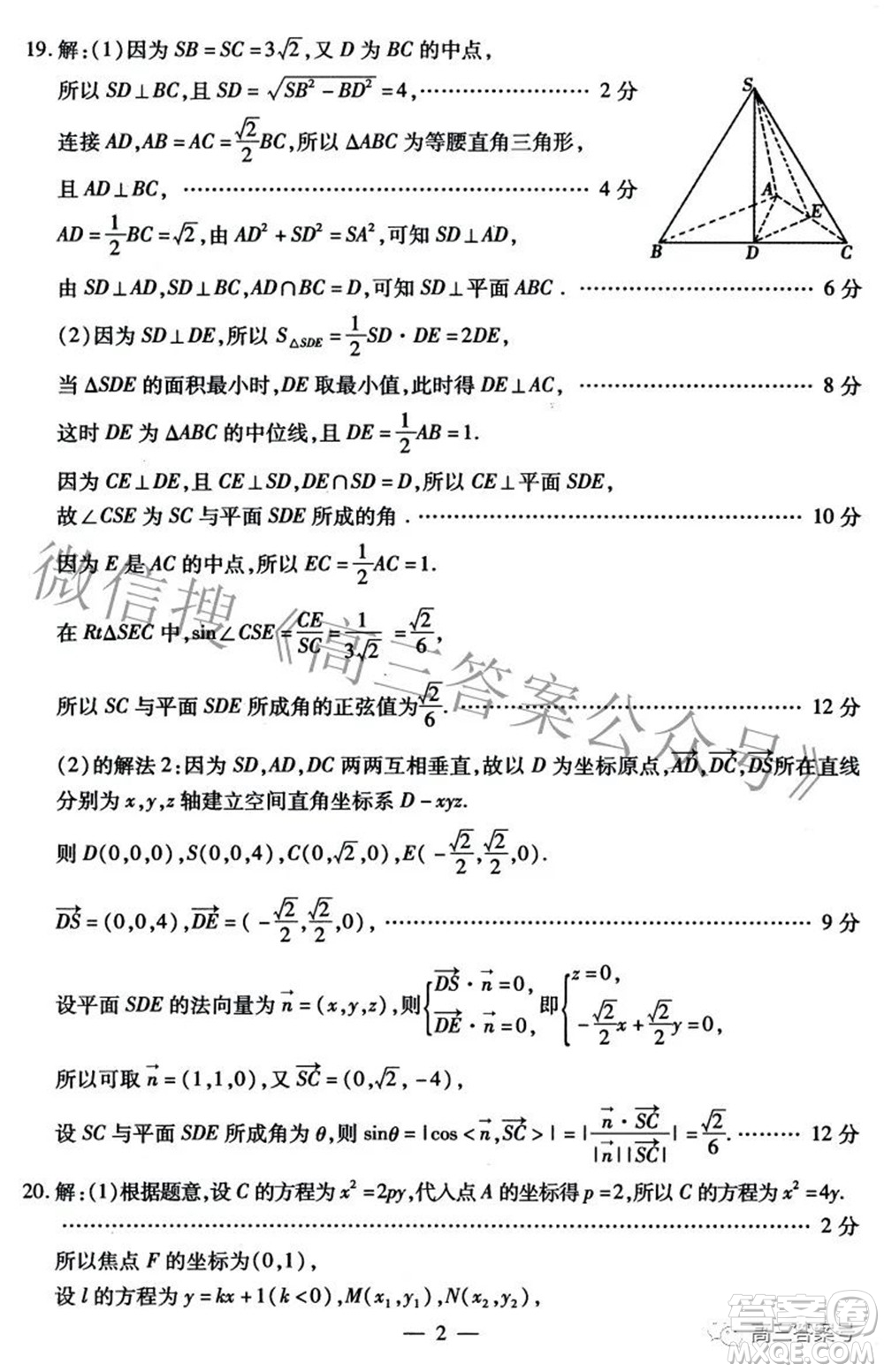 包頭市2022-2023學(xué)年度第一學(xué)期高三年級(jí)調(diào)研考試?yán)砜茢?shù)學(xué)試題及答案