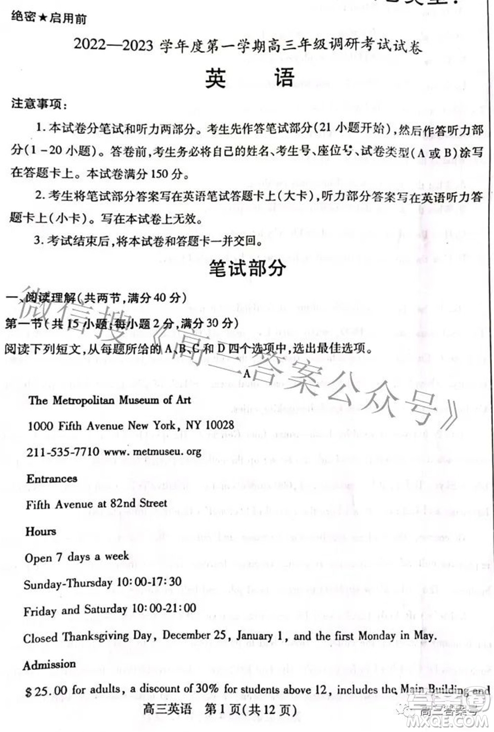 包頭市2022-2023學(xué)年度第一學(xué)期高三年級(jí)調(diào)研考試英語(yǔ)試題及答案