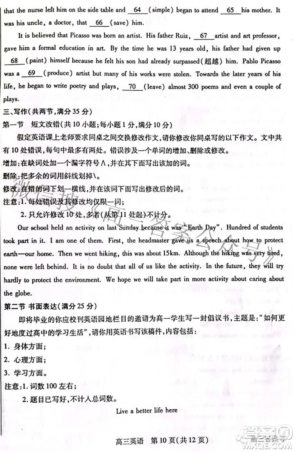 包頭市2022-2023學(xué)年度第一學(xué)期高三年級(jí)調(diào)研考試英語(yǔ)試題及答案