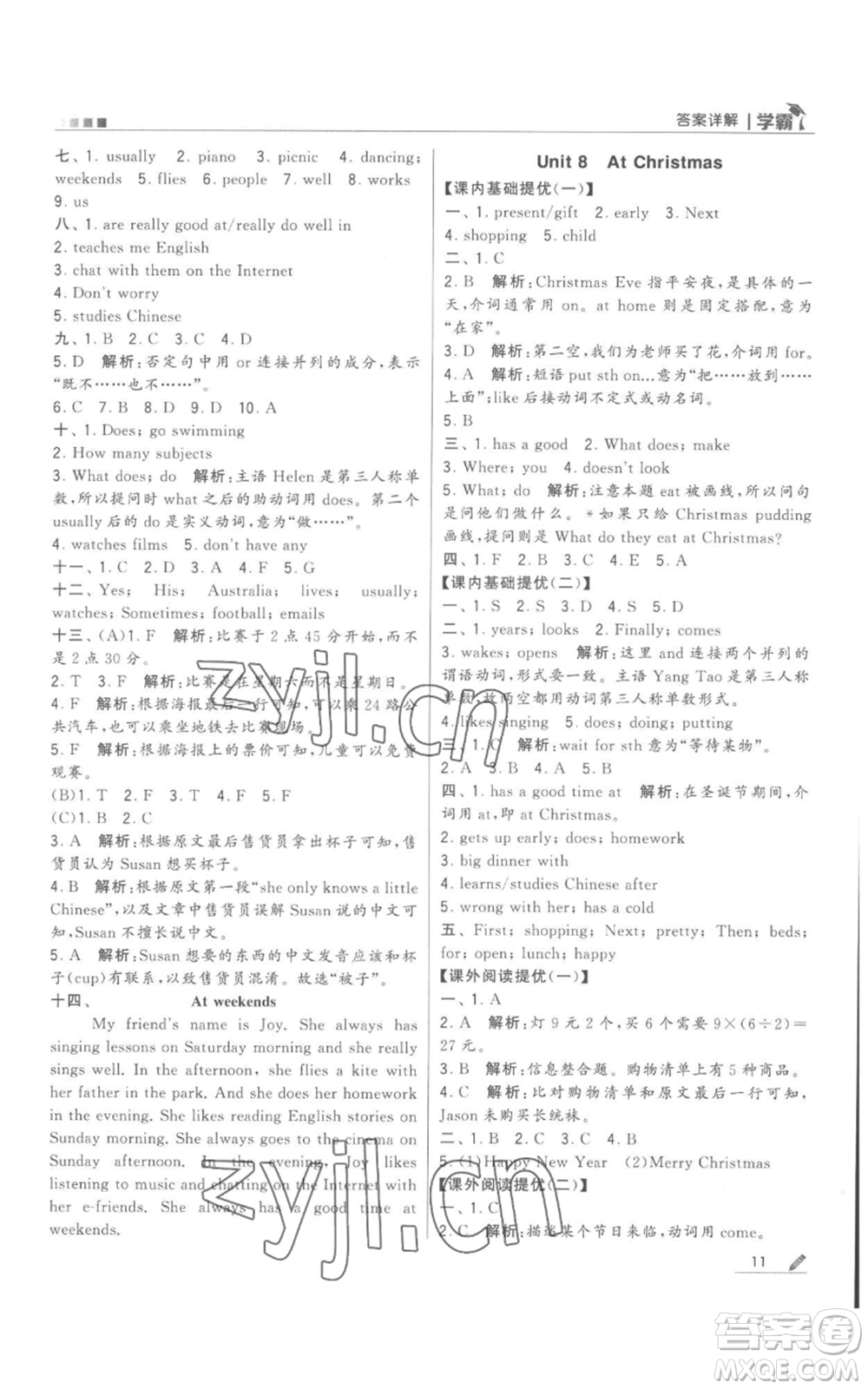 甘肅少年兒童出版社2022經(jīng)綸學(xué)典學(xué)霸五年級(jí)上冊(cè)英語(yǔ)江蘇版參考答案