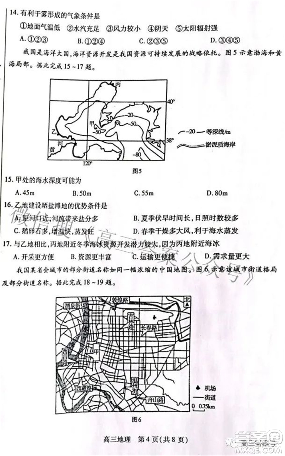 包頭市2022-2023學年度第一學期高三年級調(diào)研考試地理試題及答案