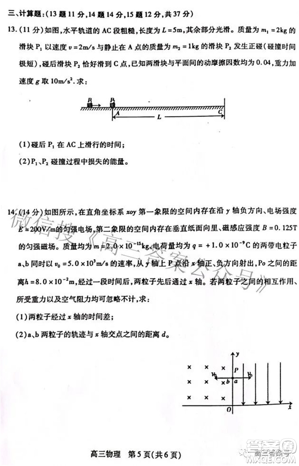 包頭市2022-2023學(xué)年度第一學(xué)期高三年級(jí)調(diào)研考試物理試題及答案