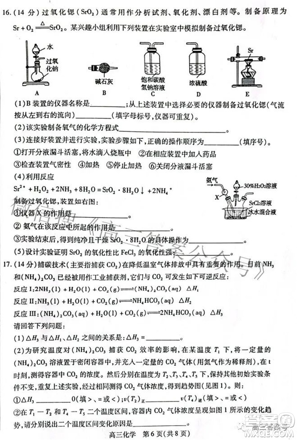 包頭市2022-2023學年度第一學期高三年級調研考試化學試題及答案