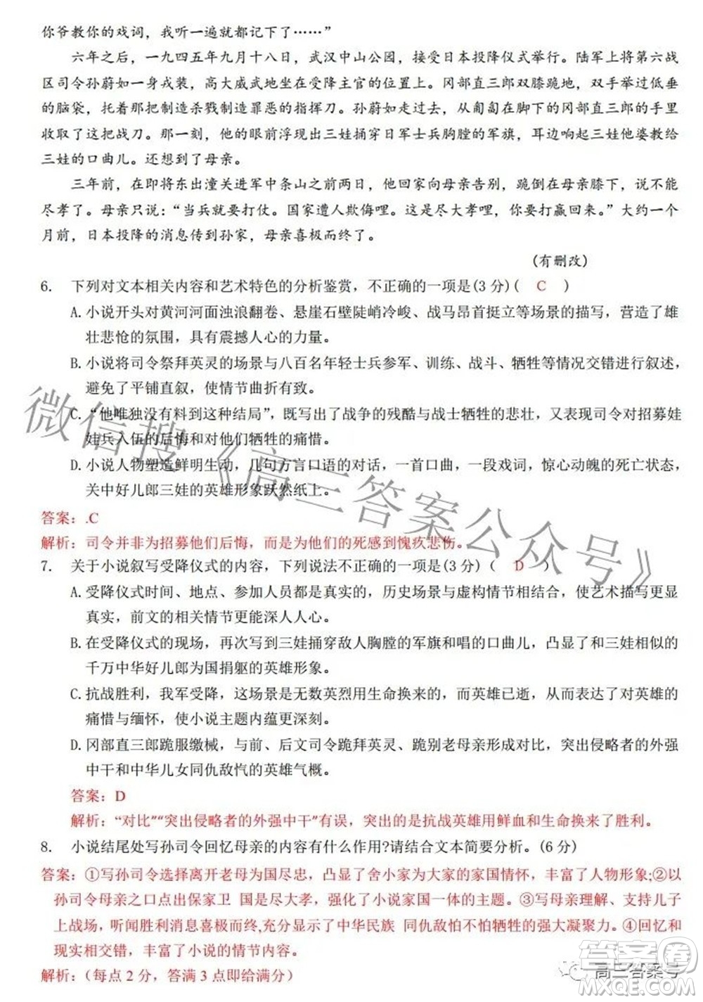 湖南師大附中2023屆高三月考試卷一語文試題及答案