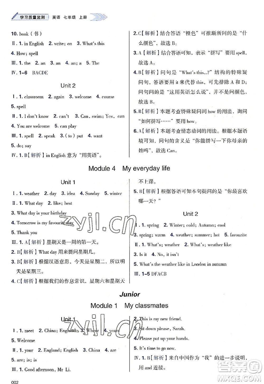 天津教育出版社2022學(xué)習(xí)質(zhì)量監(jiān)測(cè)七年級(jí)英語(yǔ)上冊(cè)外研版答案