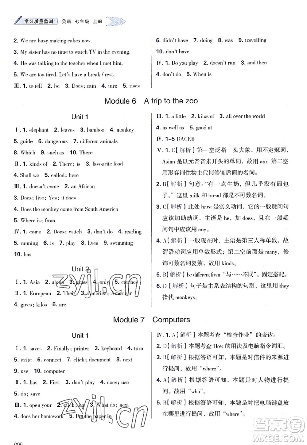 天津教育出版社2022學(xué)習(xí)質(zhì)量監(jiān)測(cè)七年級(jí)英語(yǔ)上冊(cè)外研版答案