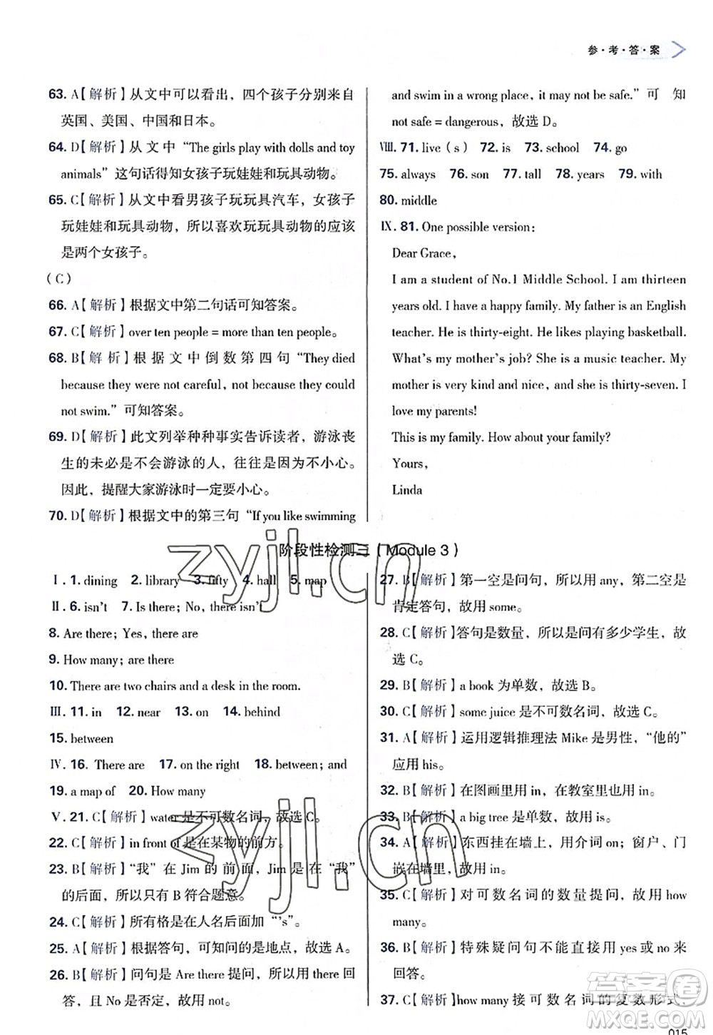 天津教育出版社2022學(xué)習(xí)質(zhì)量監(jiān)測(cè)七年級(jí)英語(yǔ)上冊(cè)外研版答案