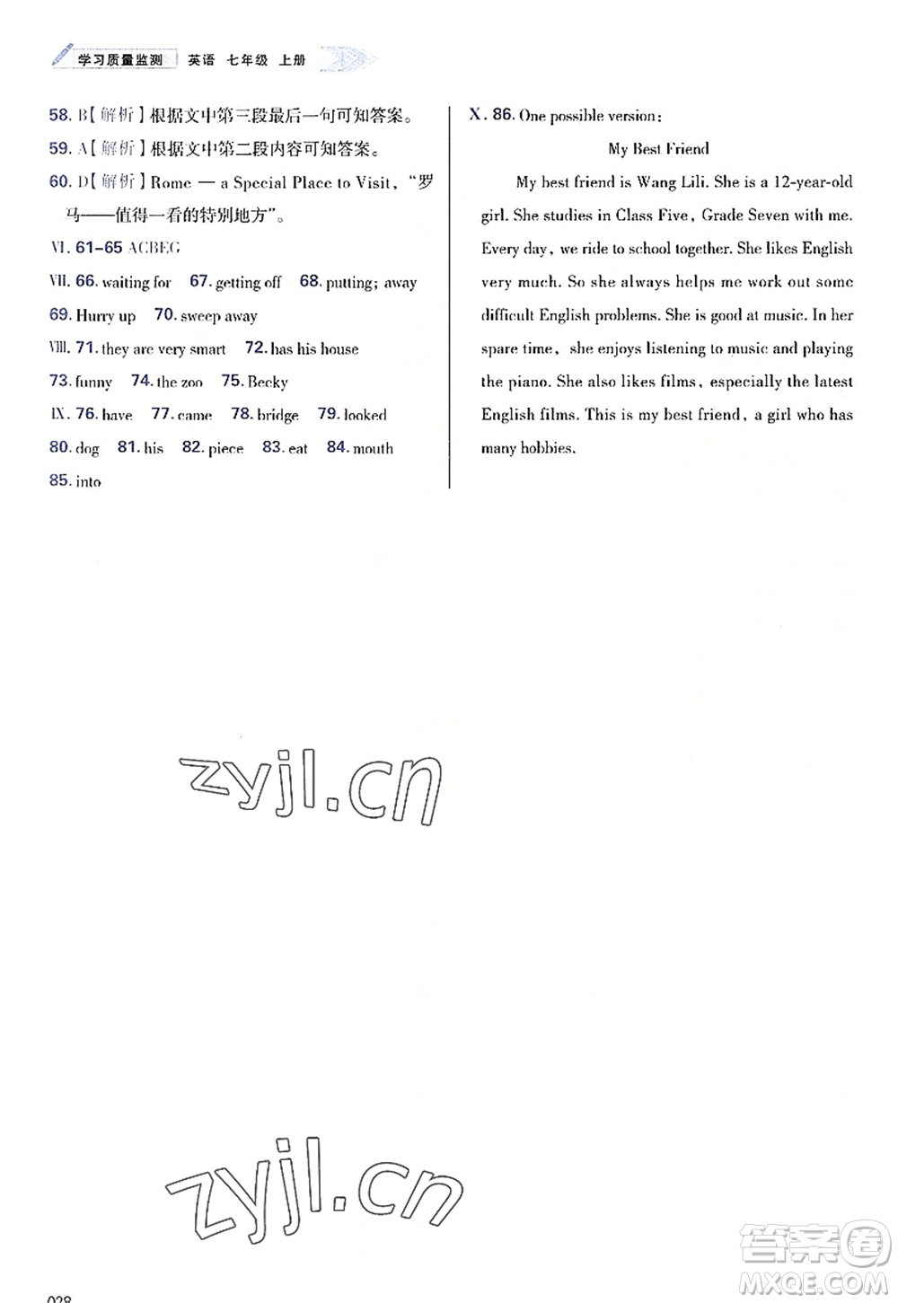 天津教育出版社2022學(xué)習(xí)質(zhì)量監(jiān)測(cè)七年級(jí)英語(yǔ)上冊(cè)外研版答案