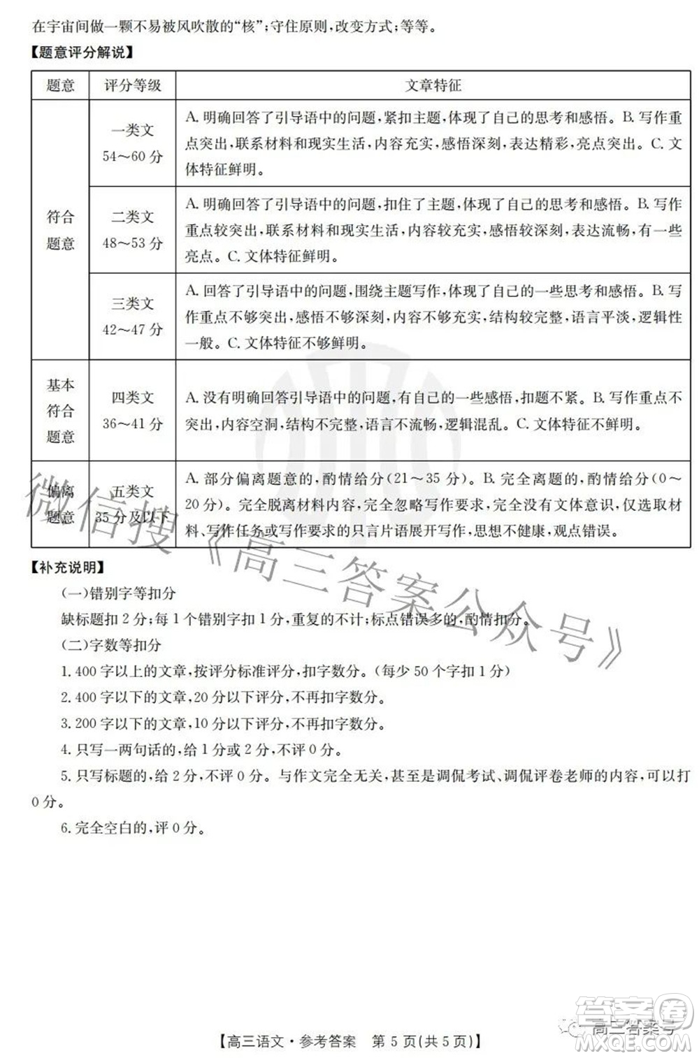 2022-2023學(xué)年高三浙里卷天下8月開學(xué)測試語文試題及答案