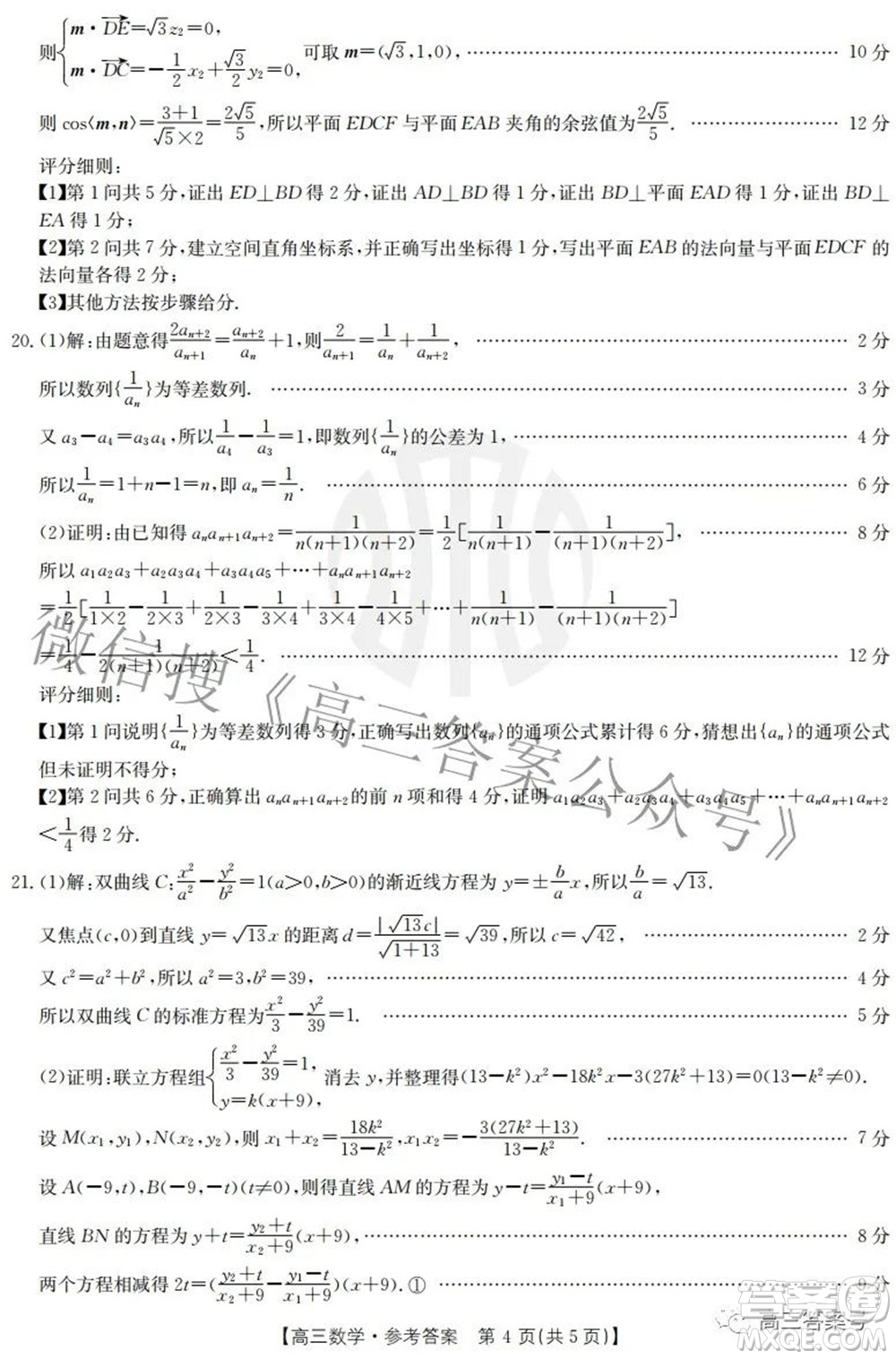 2022-2023學年高三浙里卷天下8月開學測試數(shù)學試題及答案