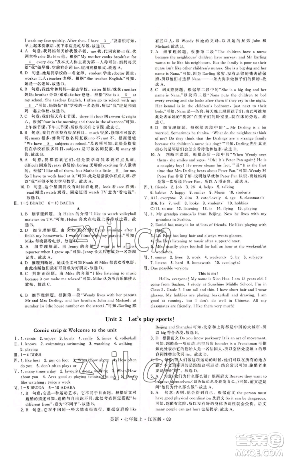 甘肅少年兒童出版社2022秋季學(xué)霸題中題七年級(jí)上冊(cè)英語江蘇版參考答案