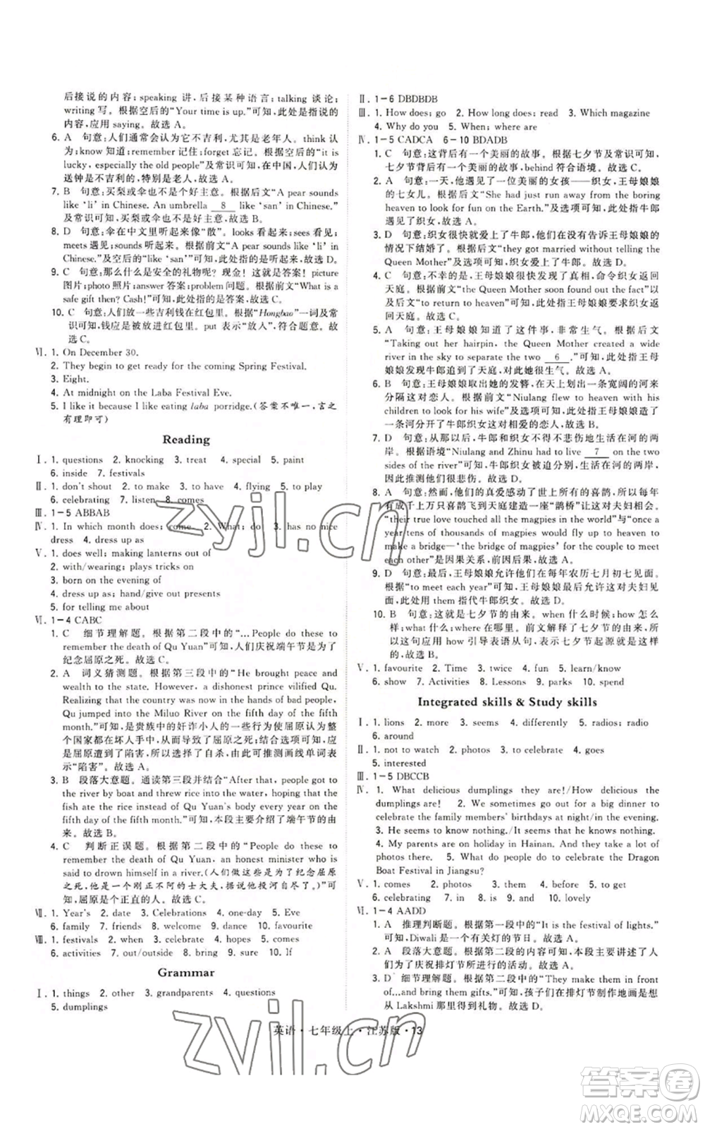 甘肅少年兒童出版社2022秋季學(xué)霸題中題七年級(jí)上冊(cè)英語江蘇版參考答案