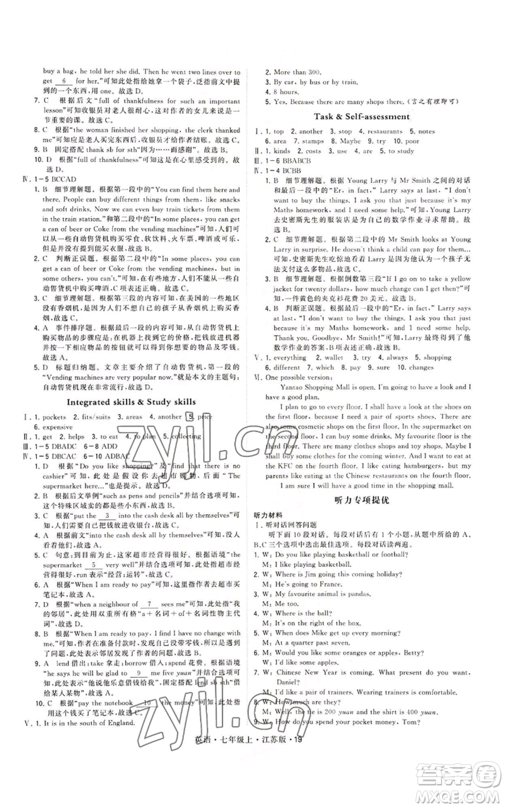 甘肅少年兒童出版社2022秋季學(xué)霸題中題七年級(jí)上冊(cè)英語江蘇版參考答案