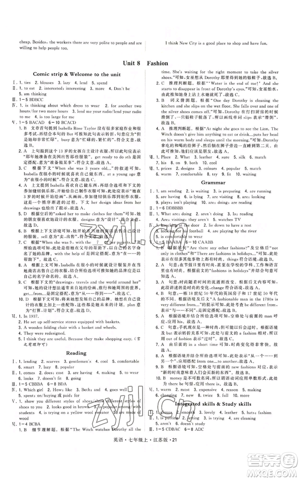 甘肅少年兒童出版社2022秋季學(xué)霸題中題七年級(jí)上冊(cè)英語江蘇版參考答案