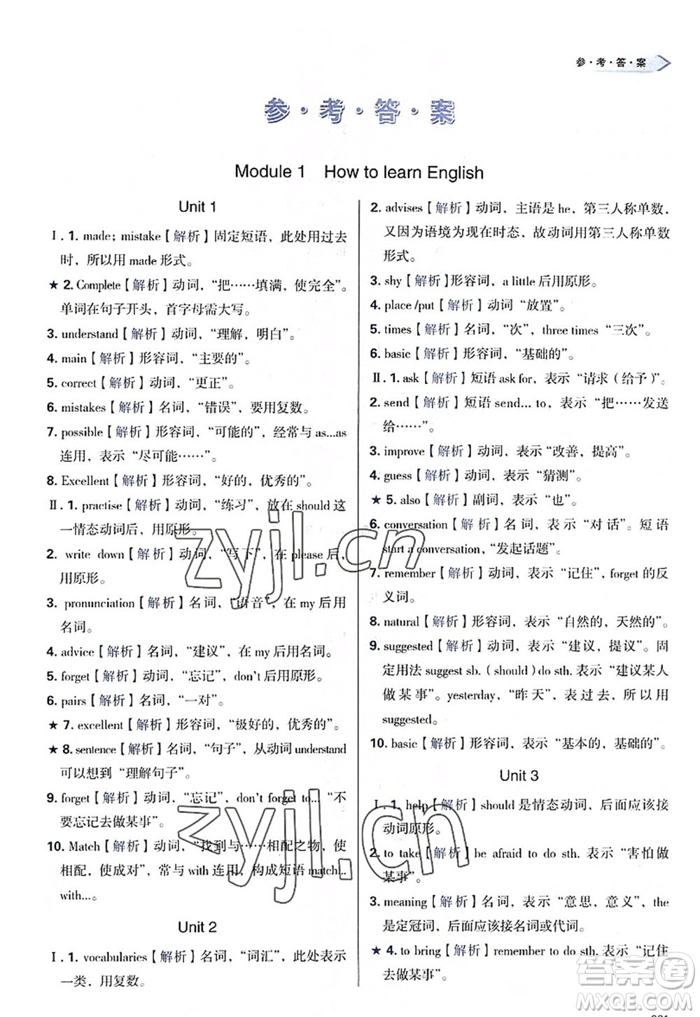 天津教育出版社2022學(xué)習(xí)質(zhì)量監(jiān)測八年級英語上冊外研版答案