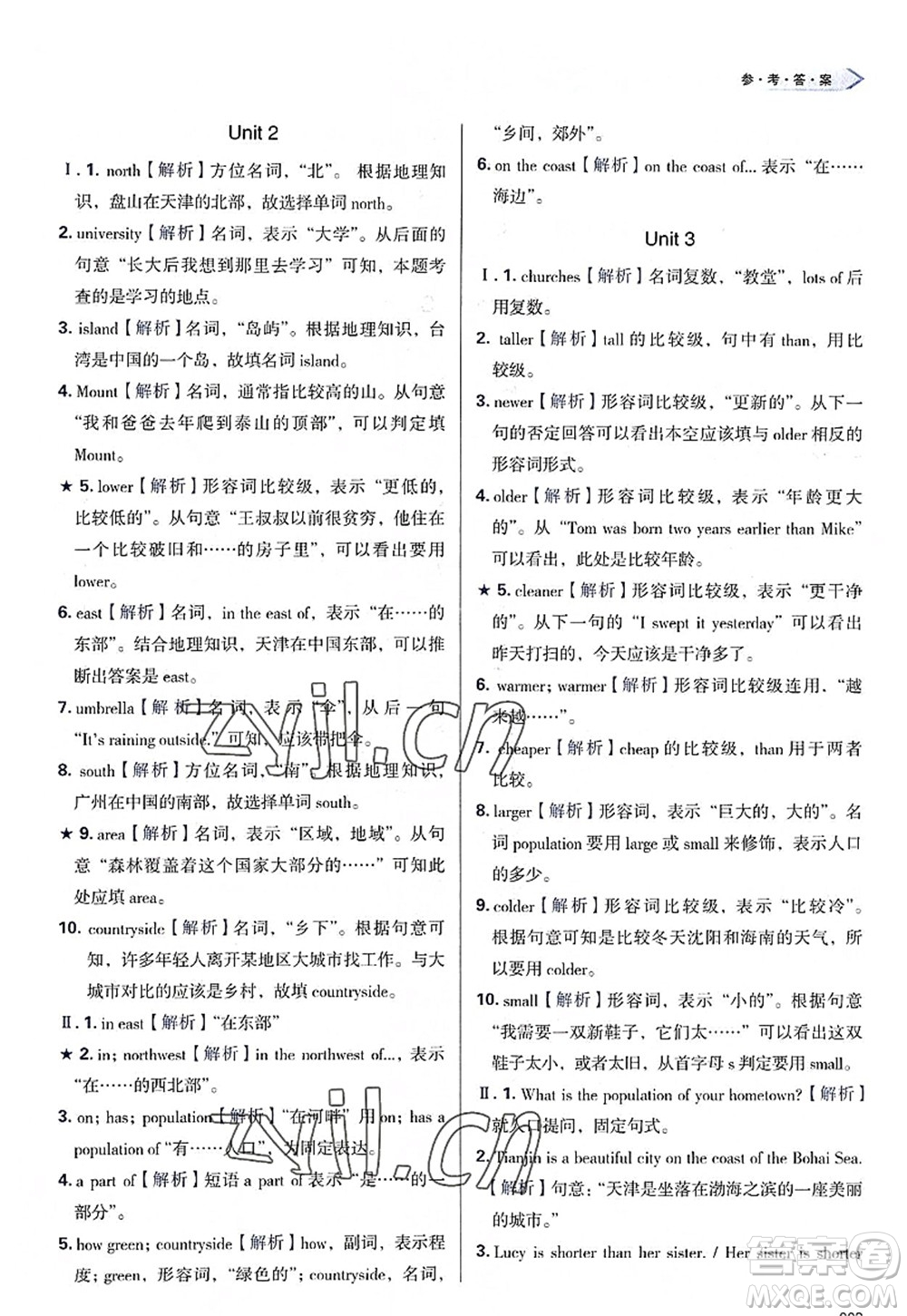 天津教育出版社2022學(xué)習(xí)質(zhì)量監(jiān)測八年級英語上冊外研版答案