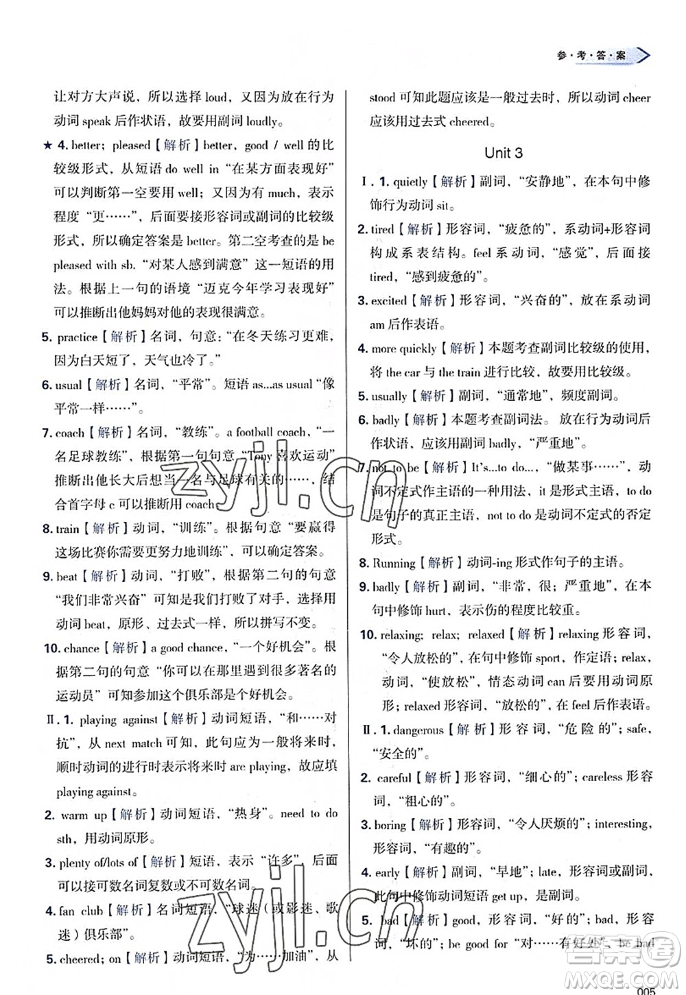 天津教育出版社2022學(xué)習(xí)質(zhì)量監(jiān)測八年級英語上冊外研版答案