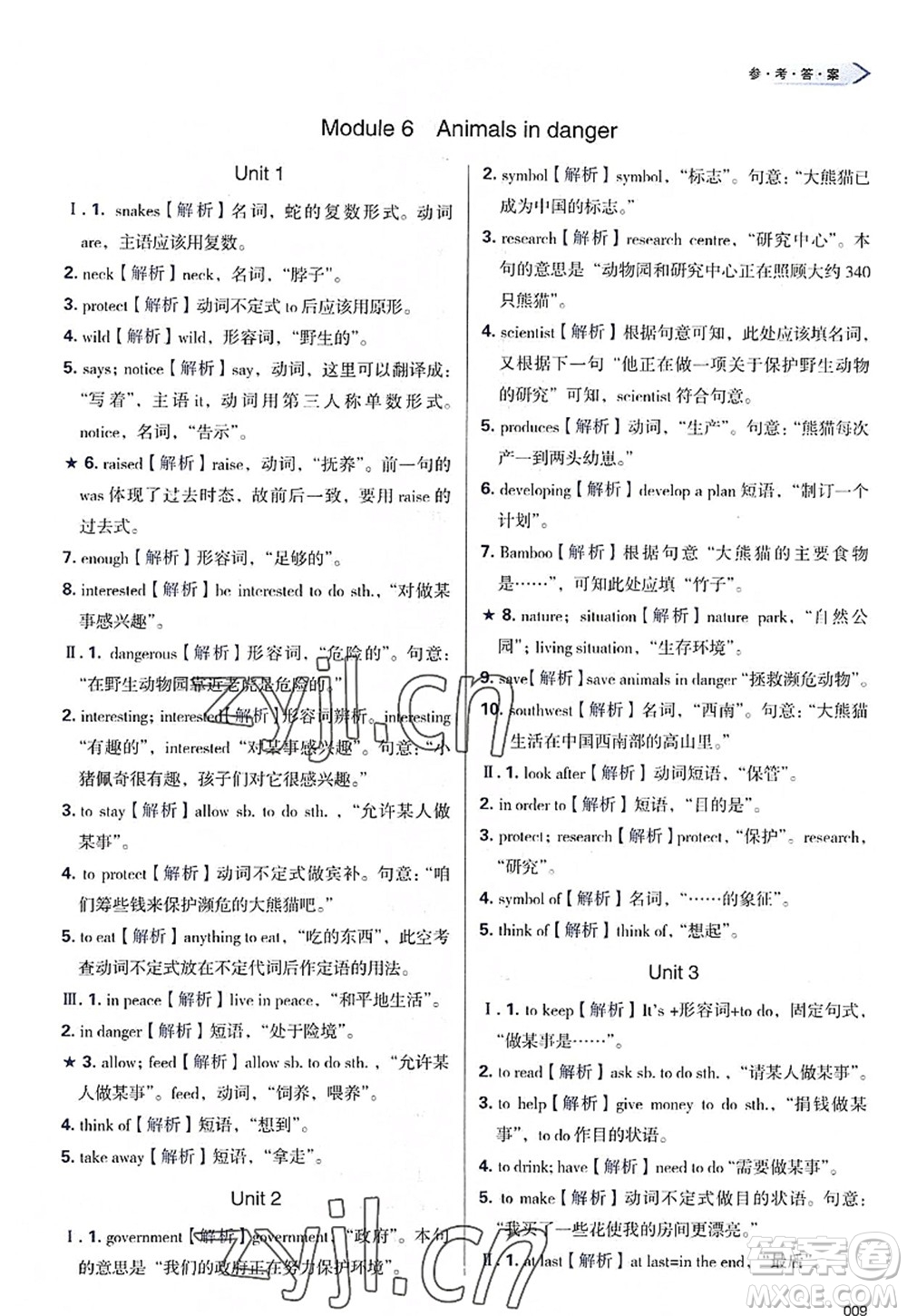 天津教育出版社2022學(xué)習(xí)質(zhì)量監(jiān)測八年級英語上冊外研版答案