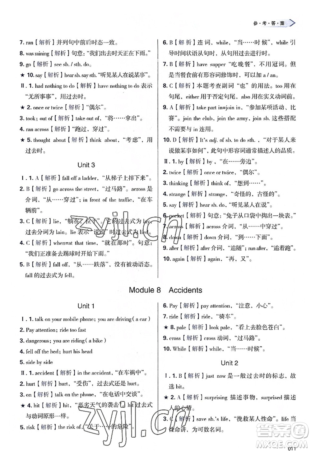 天津教育出版社2022學(xué)習(xí)質(zhì)量監(jiān)測八年級英語上冊外研版答案