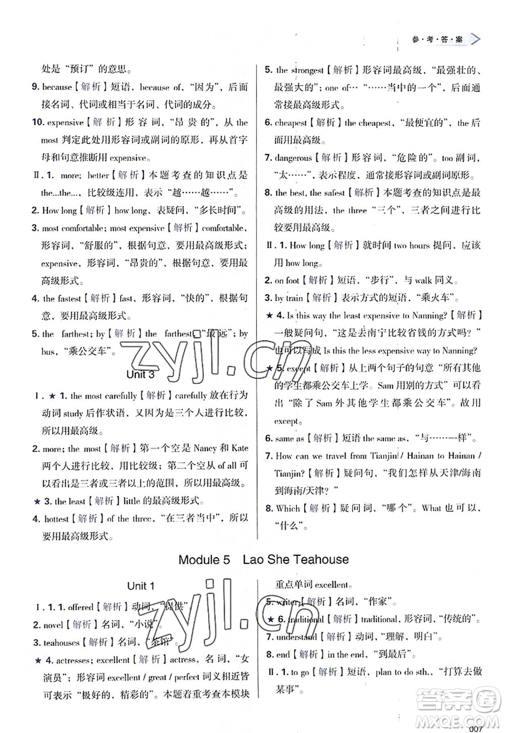 天津教育出版社2022學(xué)習(xí)質(zhì)量監(jiān)測八年級英語上冊外研版答案