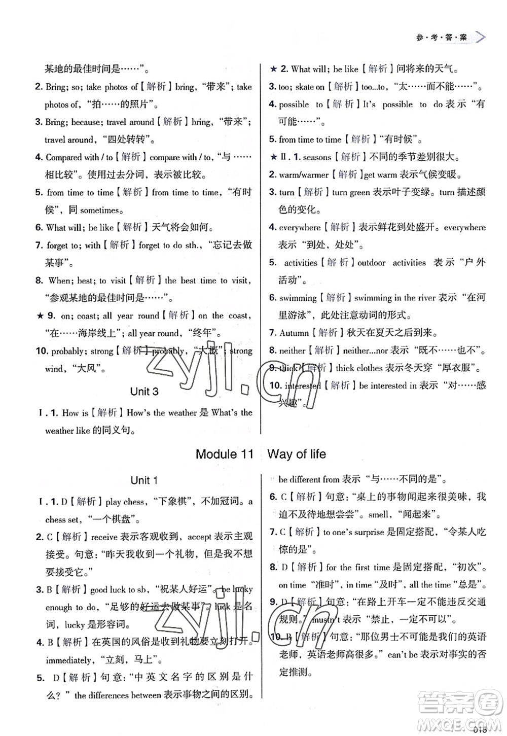 天津教育出版社2022學(xué)習(xí)質(zhì)量監(jiān)測八年級英語上冊外研版答案