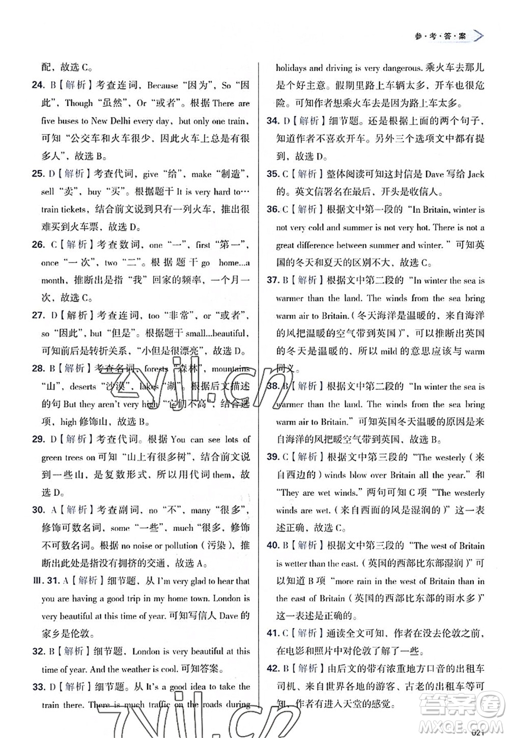 天津教育出版社2022學(xué)習(xí)質(zhì)量監(jiān)測八年級英語上冊外研版答案