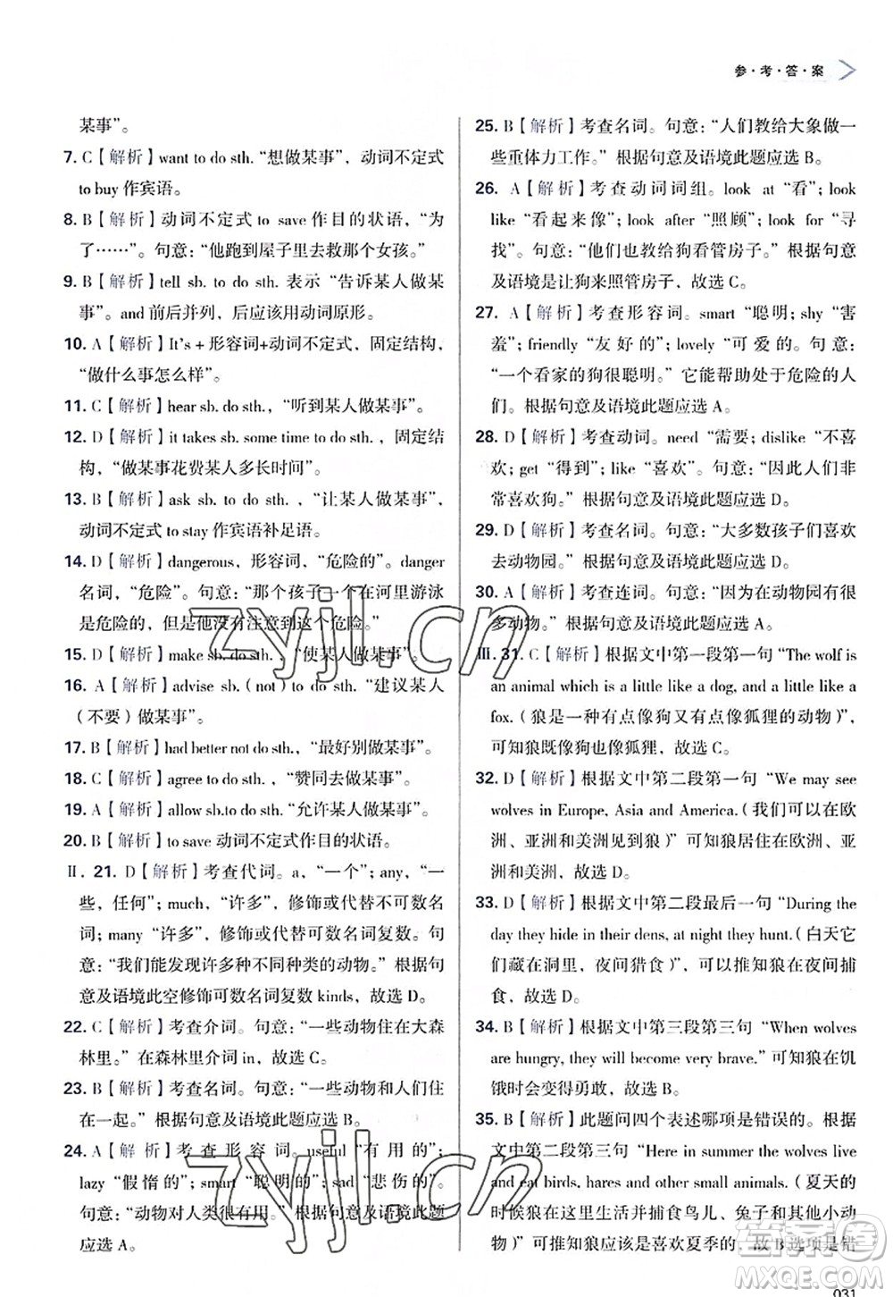 天津教育出版社2022學(xué)習(xí)質(zhì)量監(jiān)測八年級英語上冊外研版答案