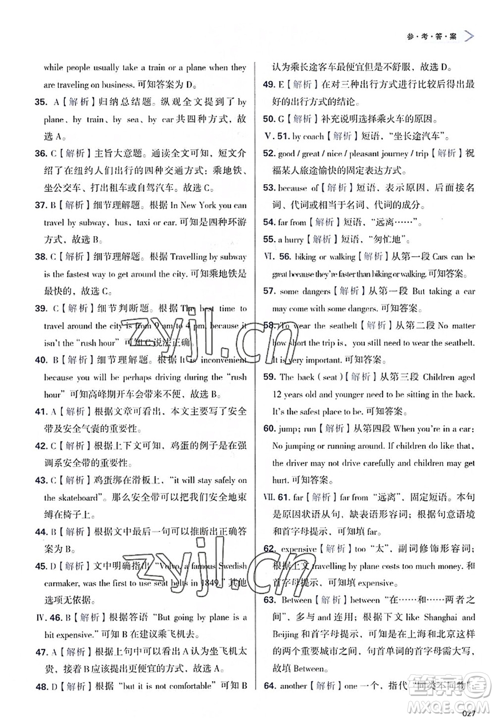 天津教育出版社2022學(xué)習(xí)質(zhì)量監(jiān)測八年級英語上冊外研版答案