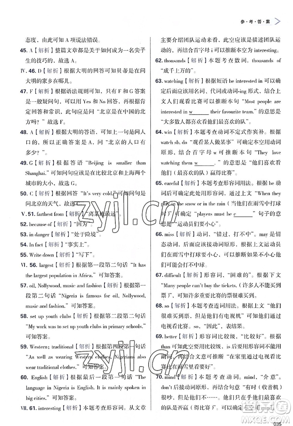 天津教育出版社2022學(xué)習(xí)質(zhì)量監(jiān)測八年級英語上冊外研版答案