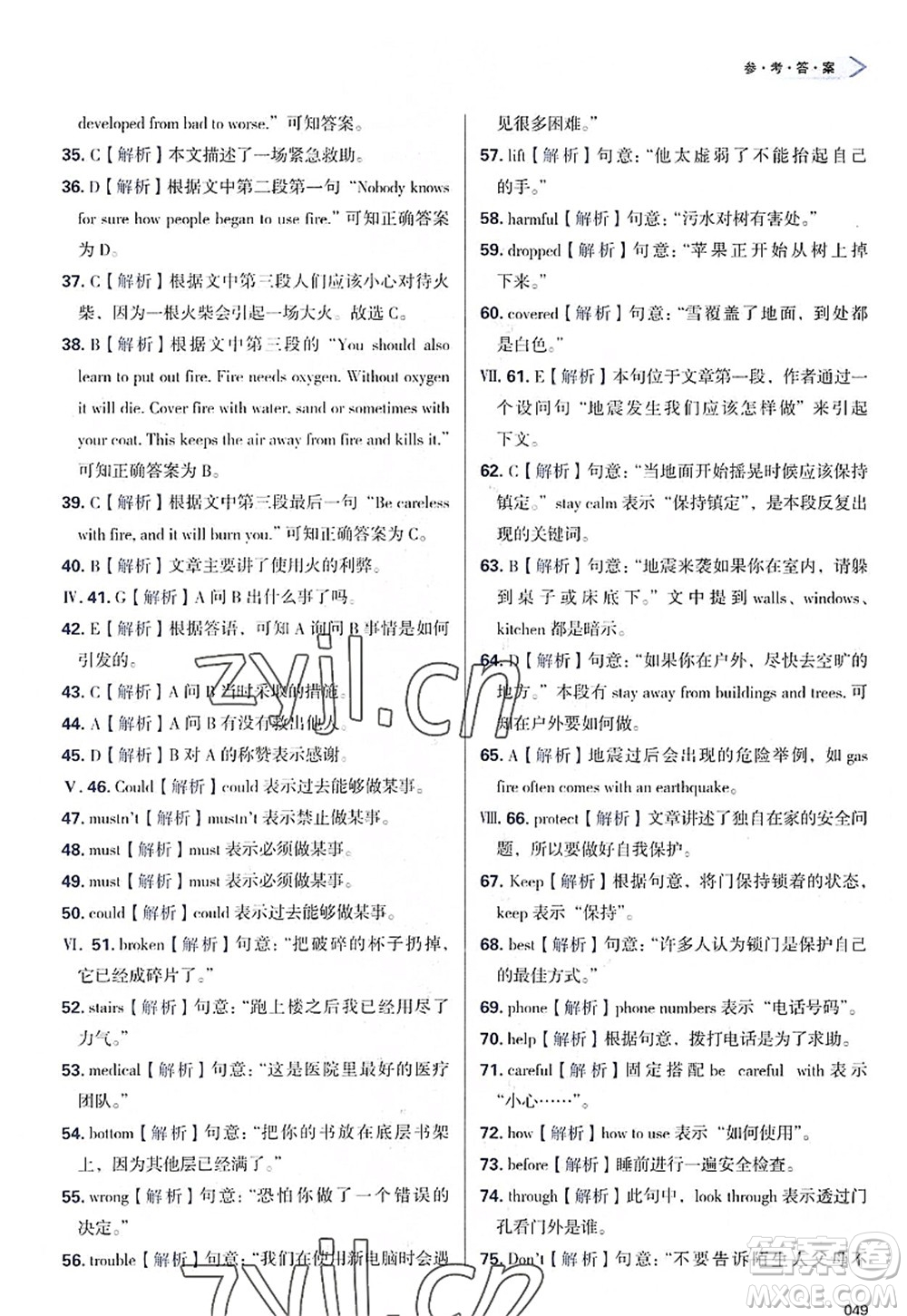 天津教育出版社2022學(xué)習(xí)質(zhì)量監(jiān)測八年級英語上冊外研版答案