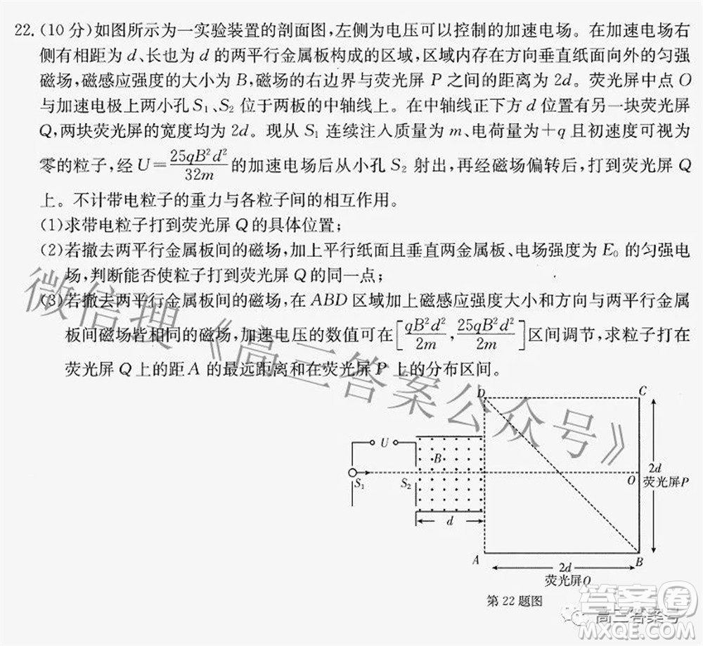 2022-2023學年高三浙里卷天下8月開學測試物理試題及答案