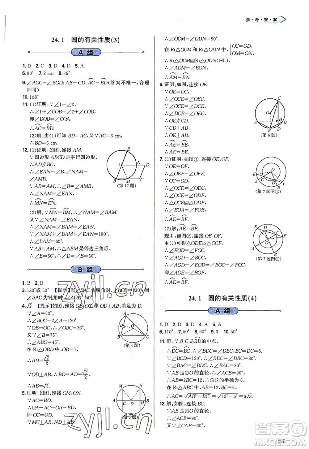 天津教育出版社2022學(xué)習(xí)質(zhì)量監(jiān)測(cè)九年級(jí)數(shù)學(xué)上冊(cè)人教版答案