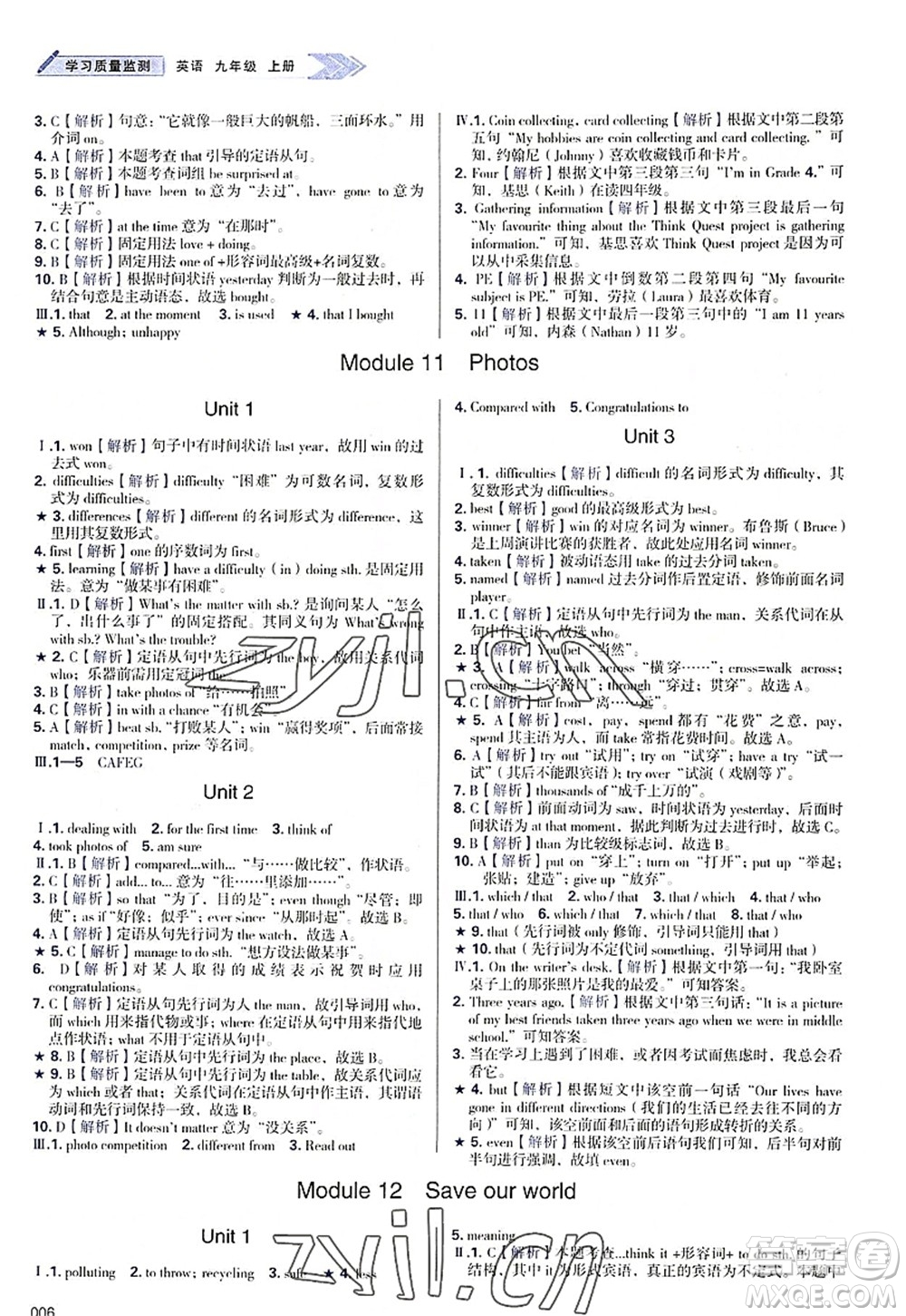 天津教育出版社2022學(xué)習(xí)質(zhì)量監(jiān)測九年級英語上冊外研版答案