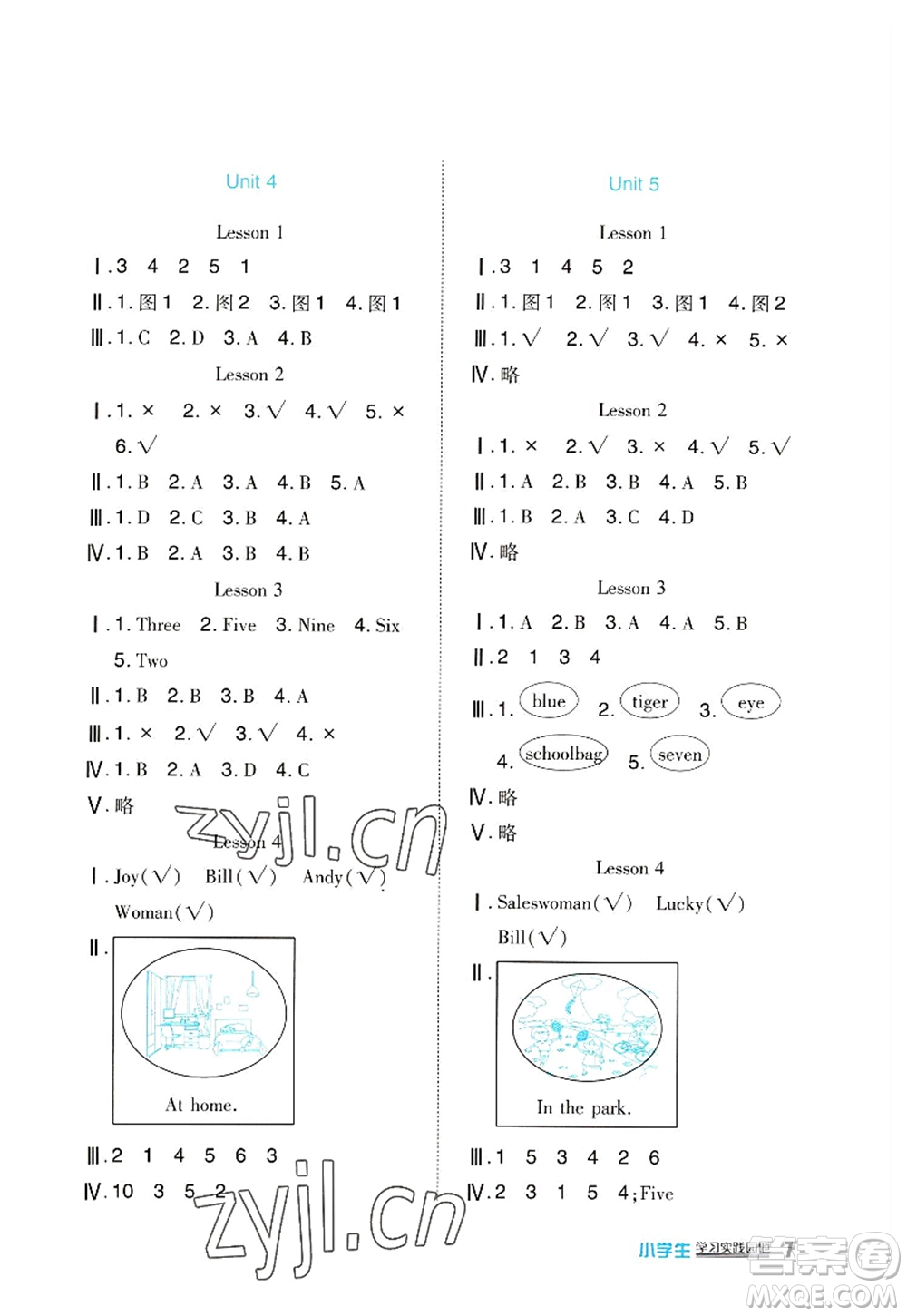 四川教育出版社2022新課標小學生學習實踐園地一年級英語上冊人教版答案