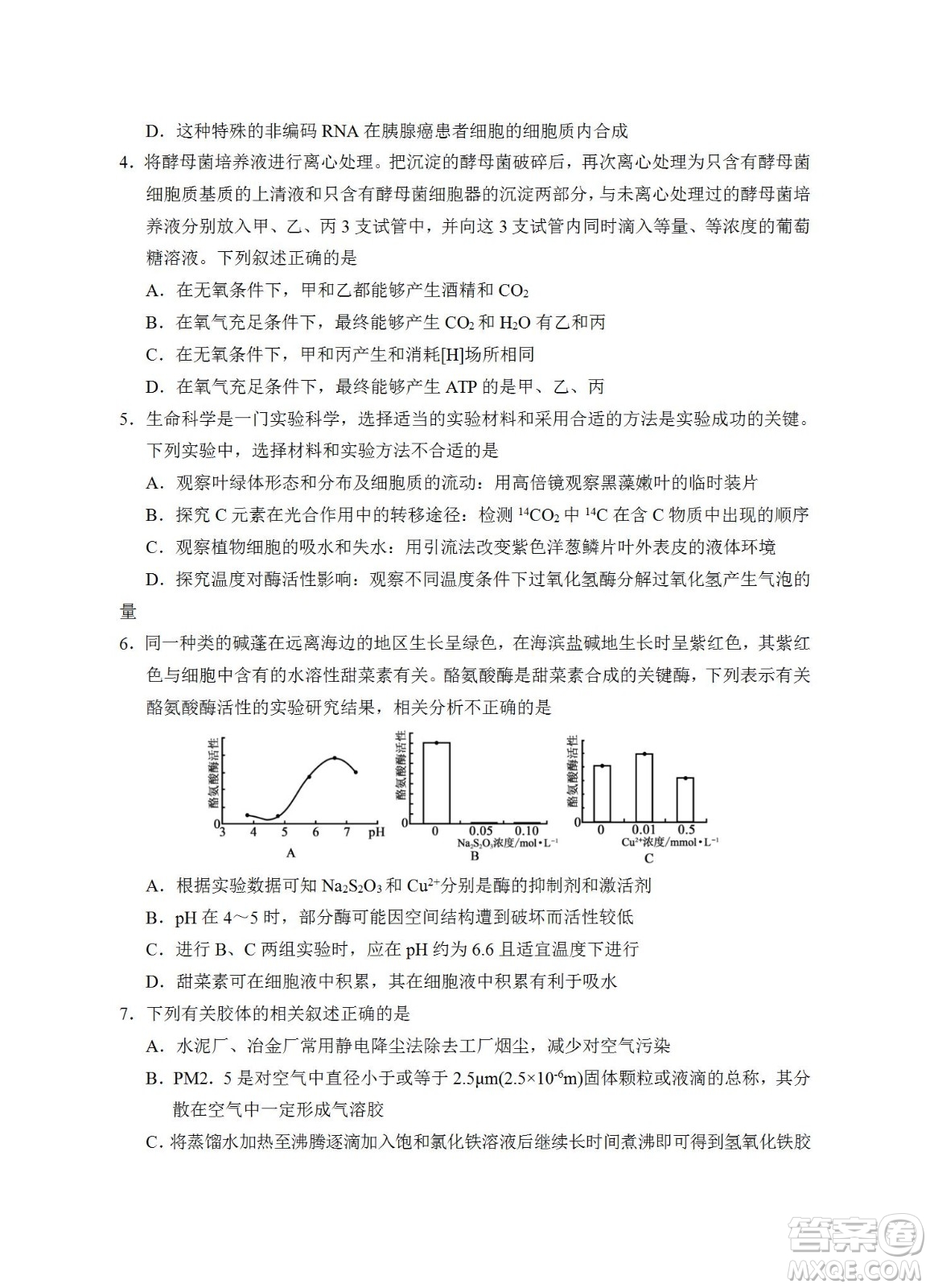 銀川一中2023屆高三年級第一次月考理科綜合試題及答案