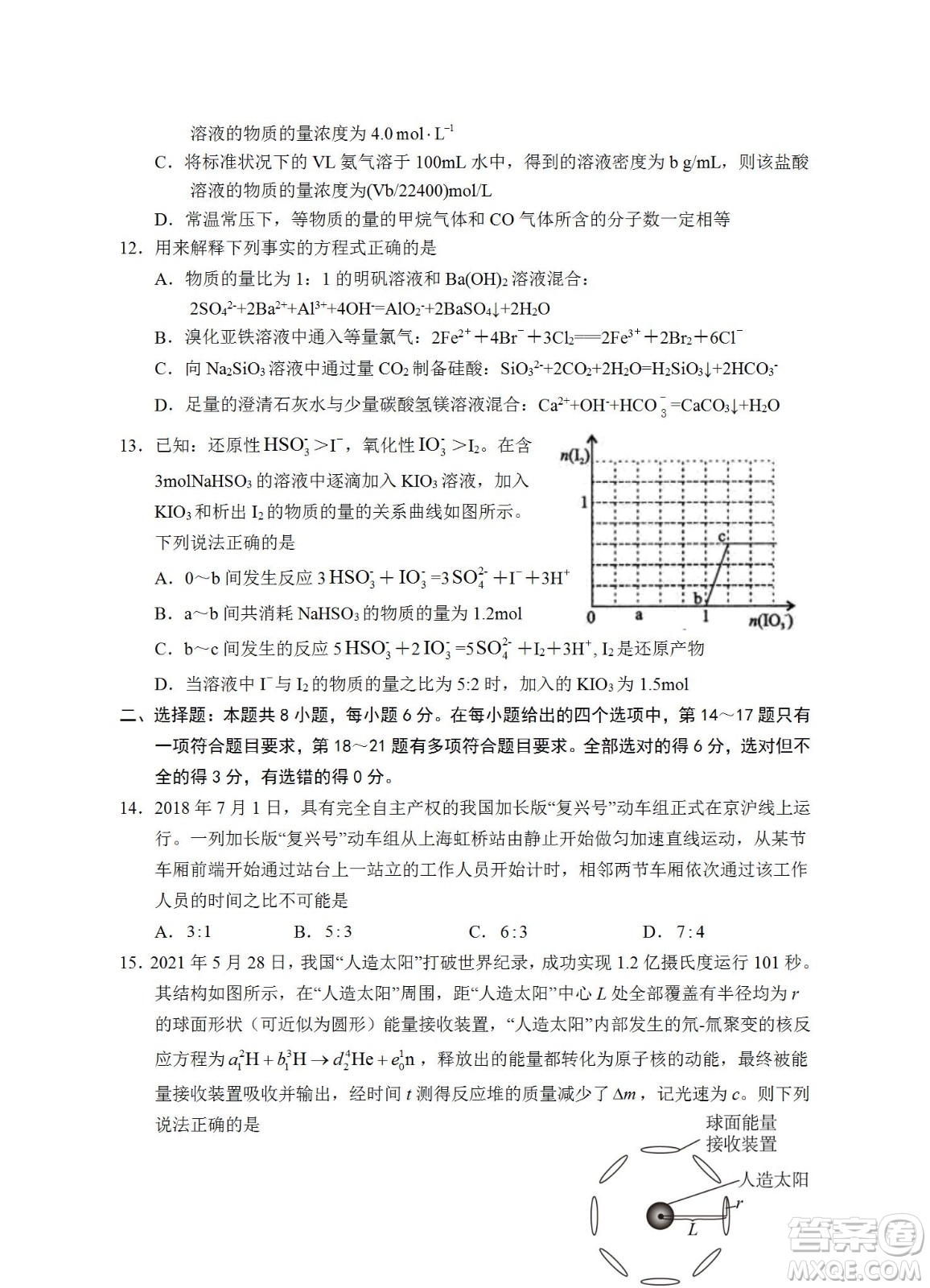 銀川一中2023屆高三年級第一次月考理科綜合試題及答案