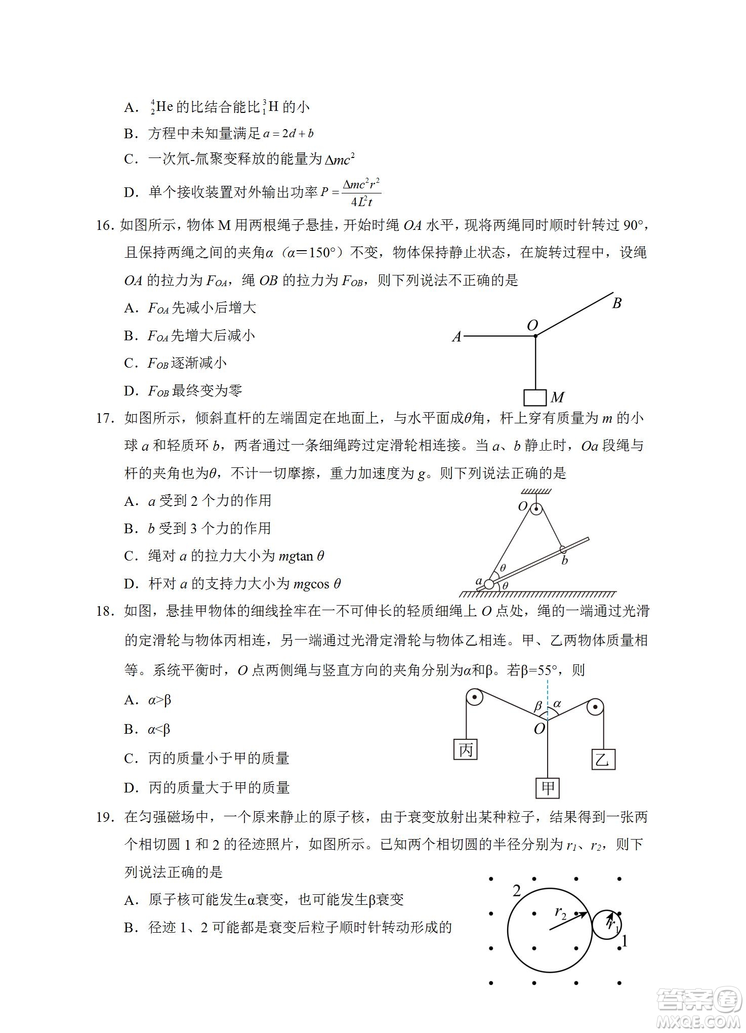 銀川一中2023屆高三年級第一次月考理科綜合試題及答案