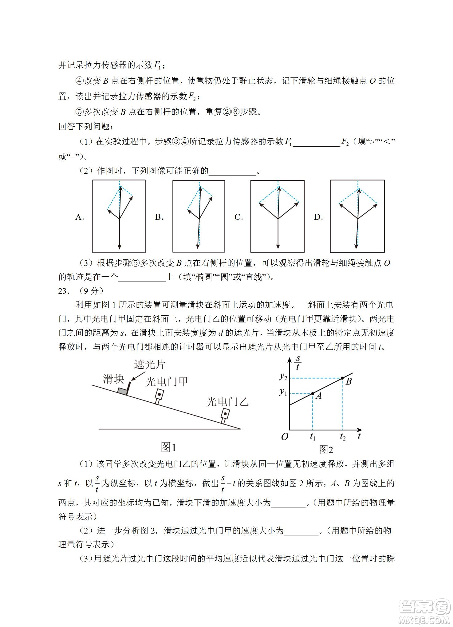 銀川一中2023屆高三年級第一次月考理科綜合試題及答案