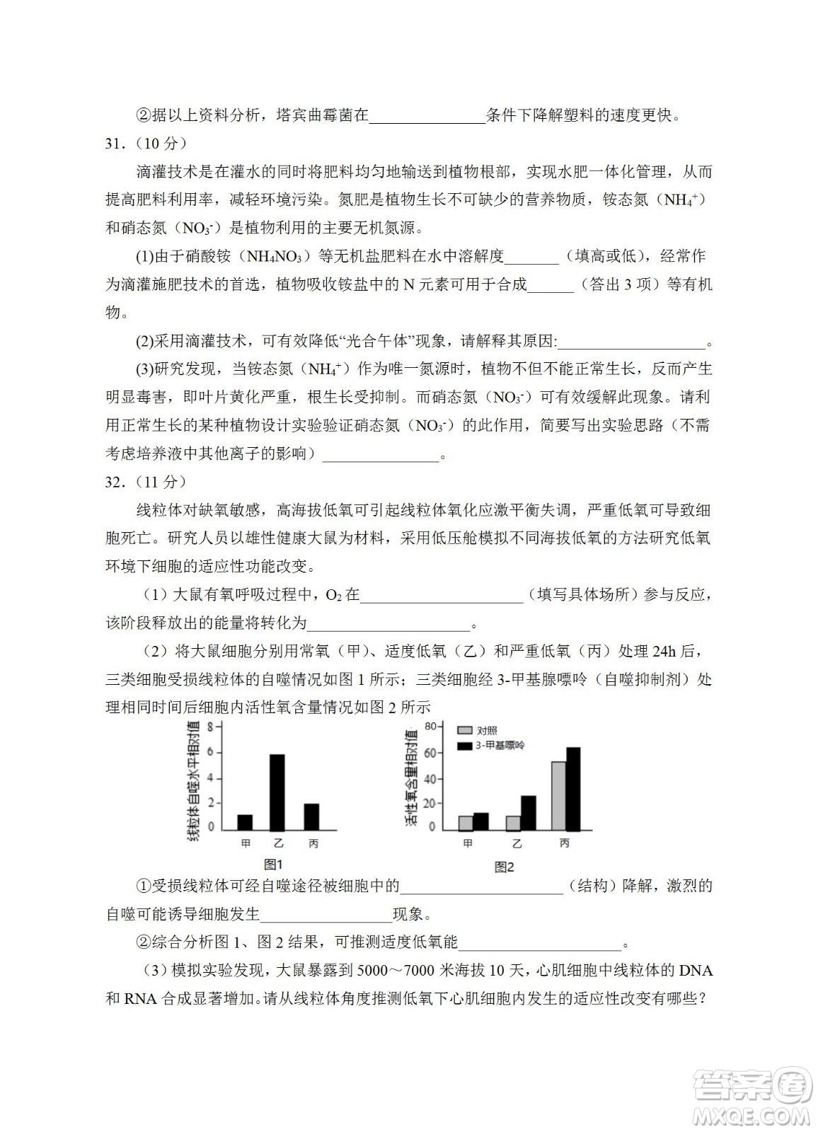 銀川一中2023屆高三年級第一次月考理科綜合試題及答案