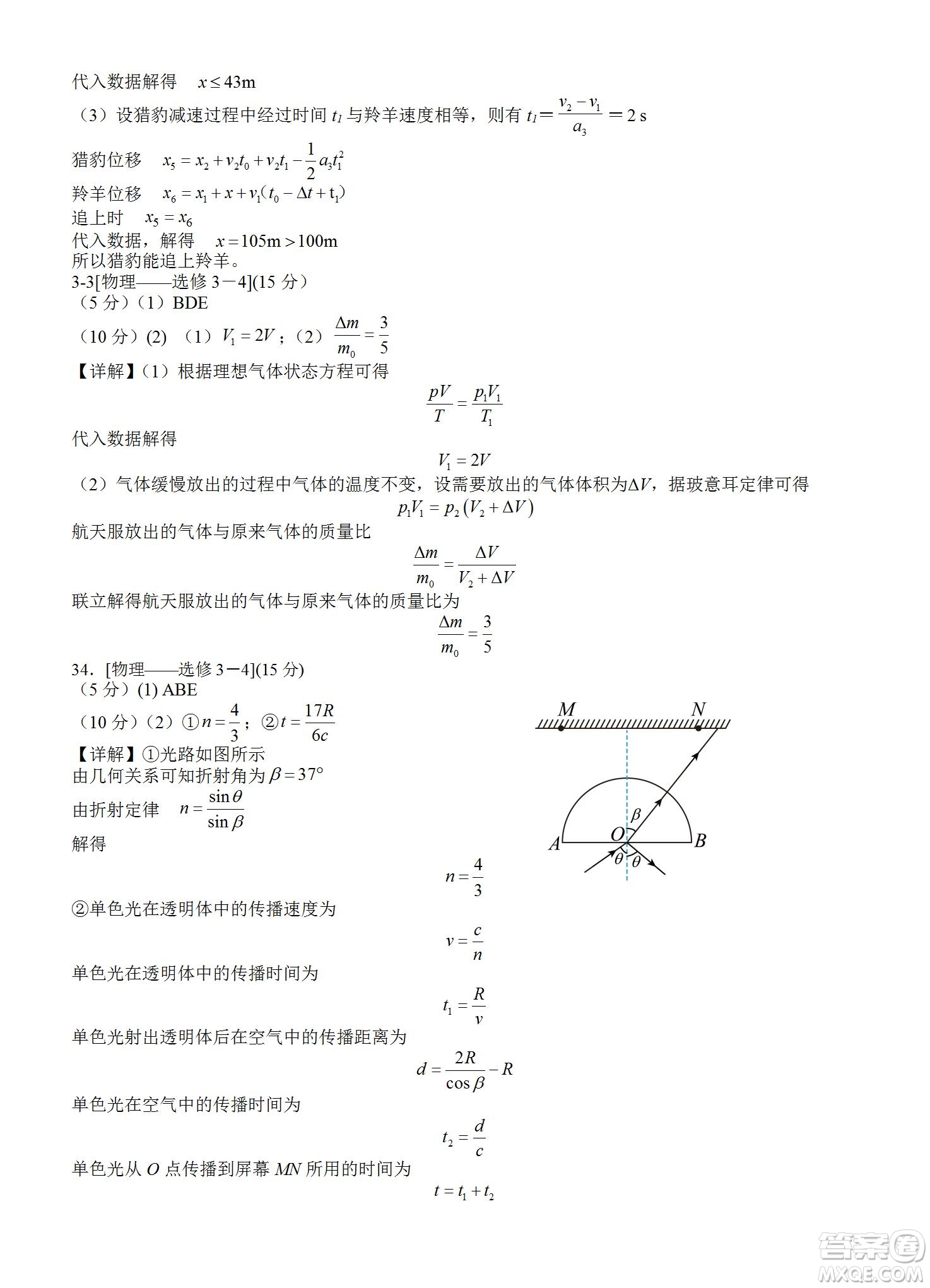 銀川一中2023屆高三年級第一次月考理科綜合試題及答案