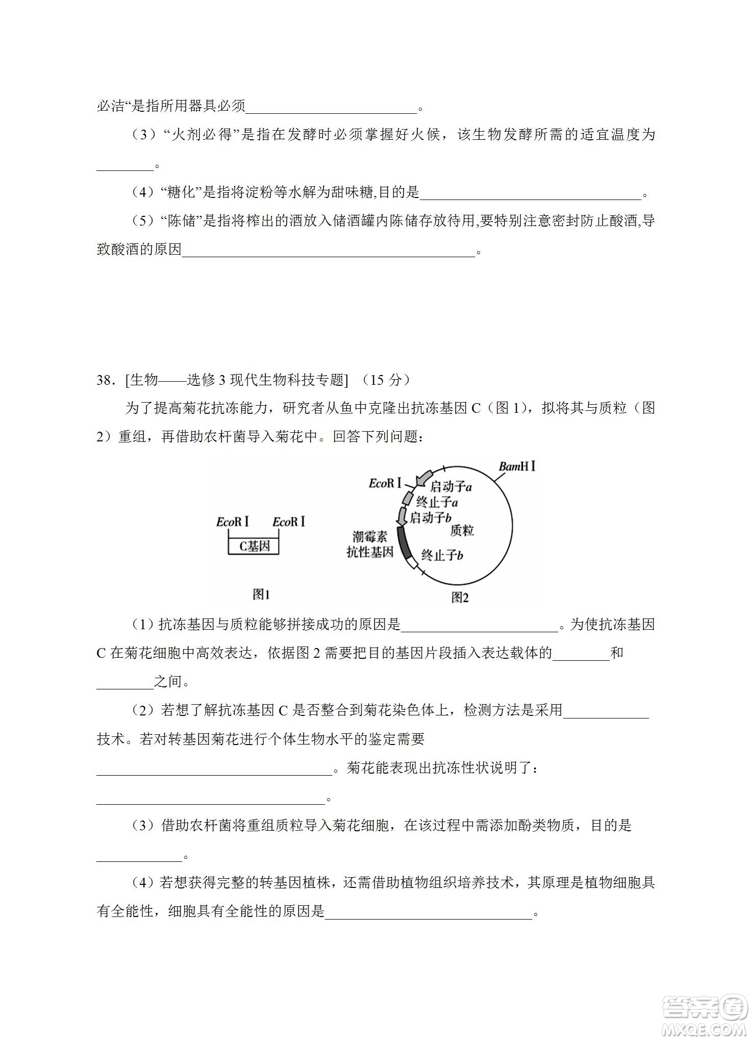 銀川一中2023屆高三年級第一次月考理科綜合試題及答案