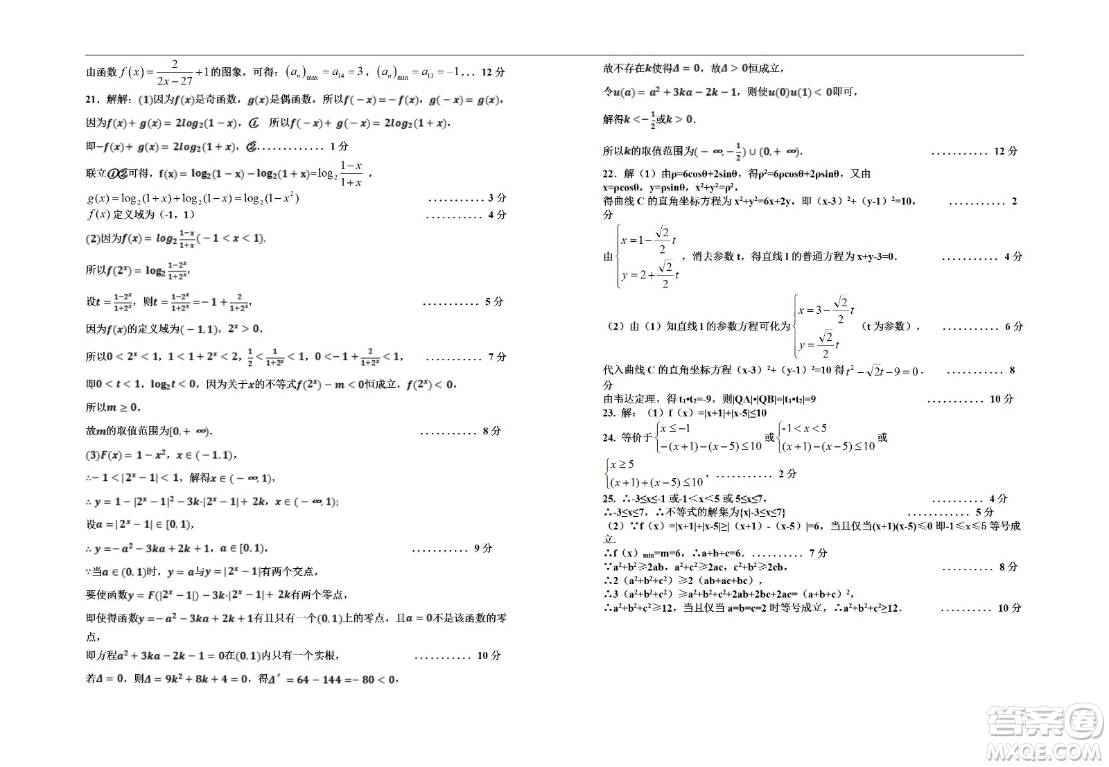 銀川一中2023屆高三年級(jí)第一次月考理科數(shù)學(xué)試題及答案