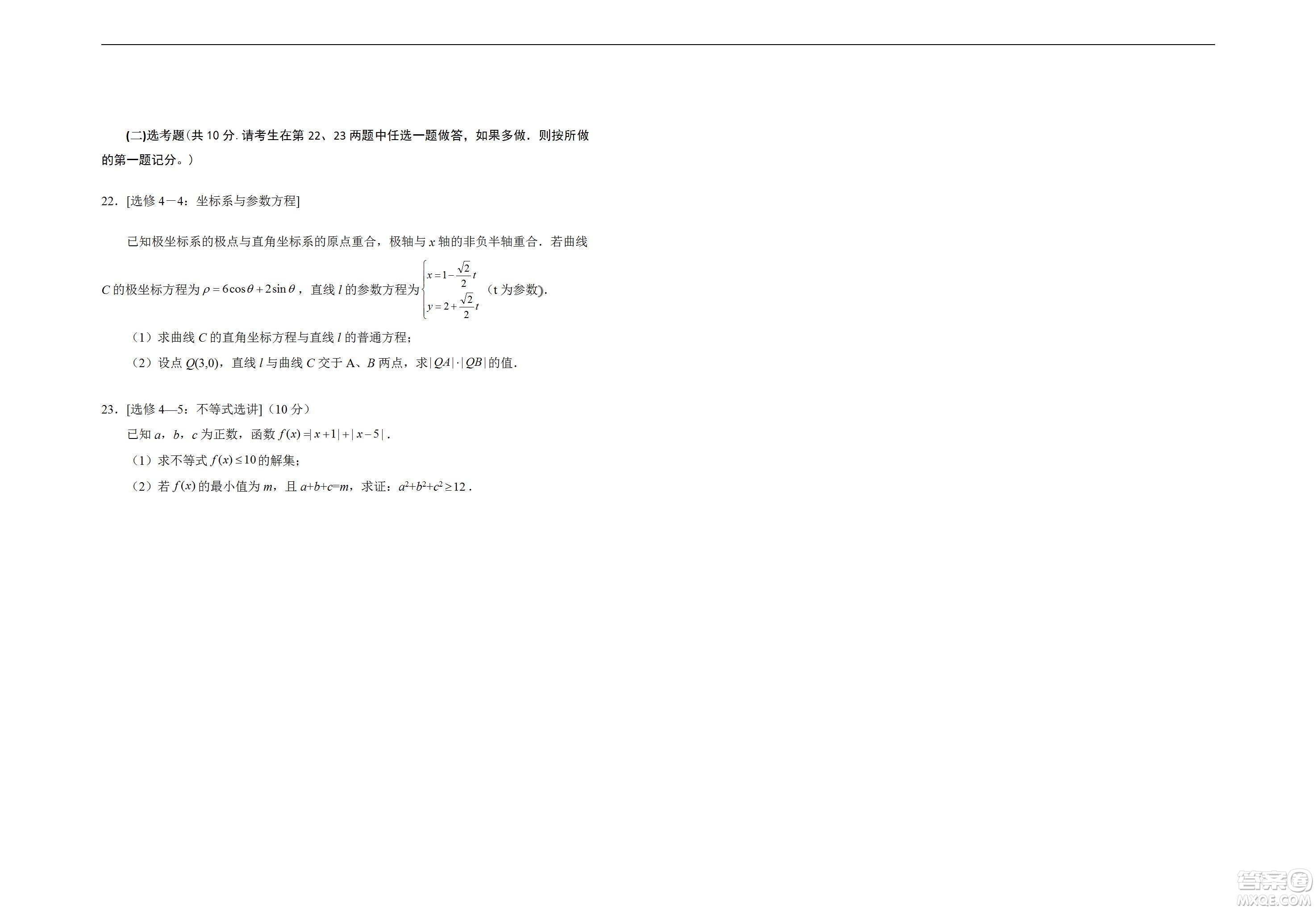 銀川一中2023屆高三年級(jí)第一次月考文科數(shù)學(xué)試題及答案