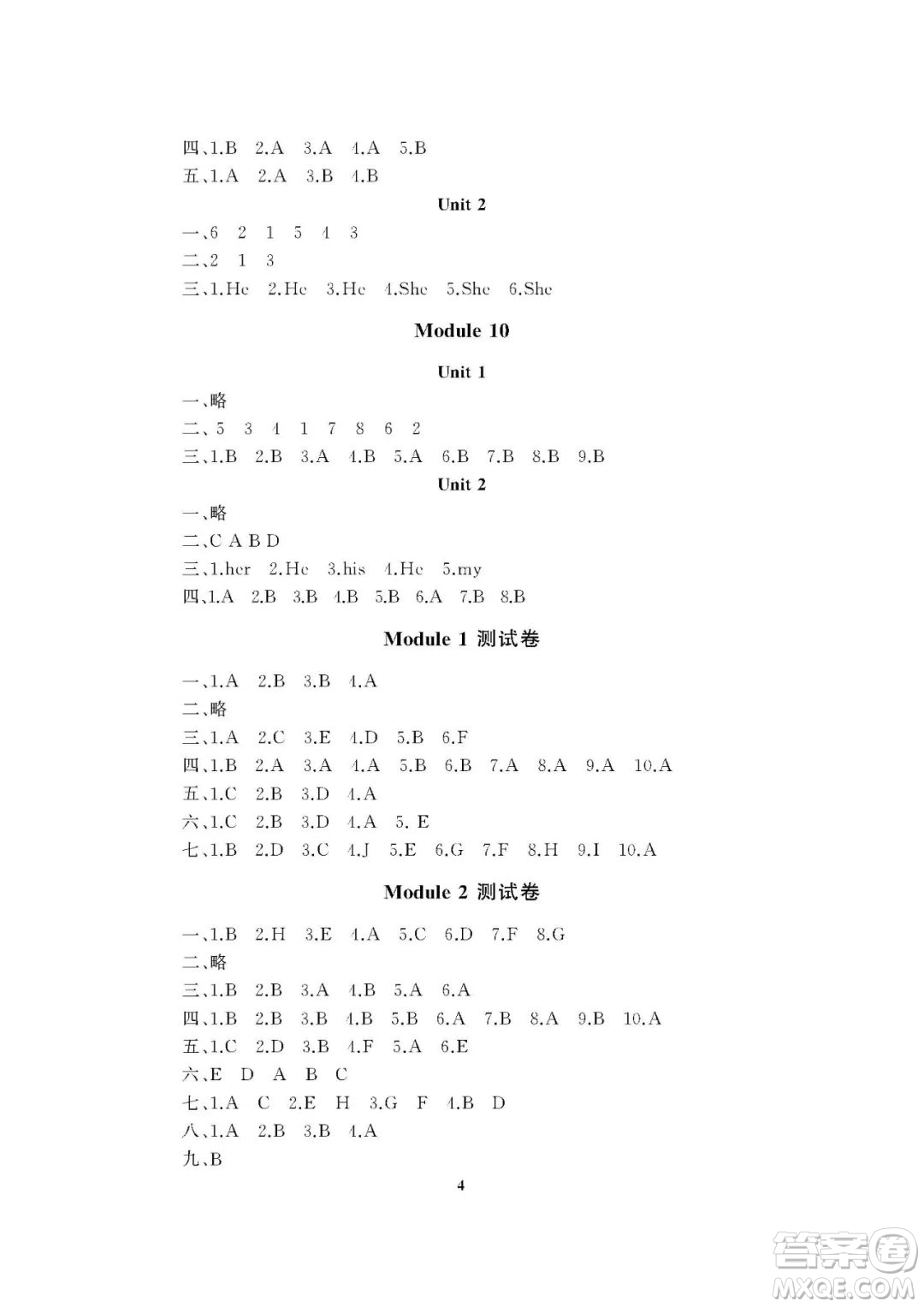 大連理工大學(xué)出版社2022學(xué)案三年級(jí)英語(yǔ)外研版上冊(cè)答案