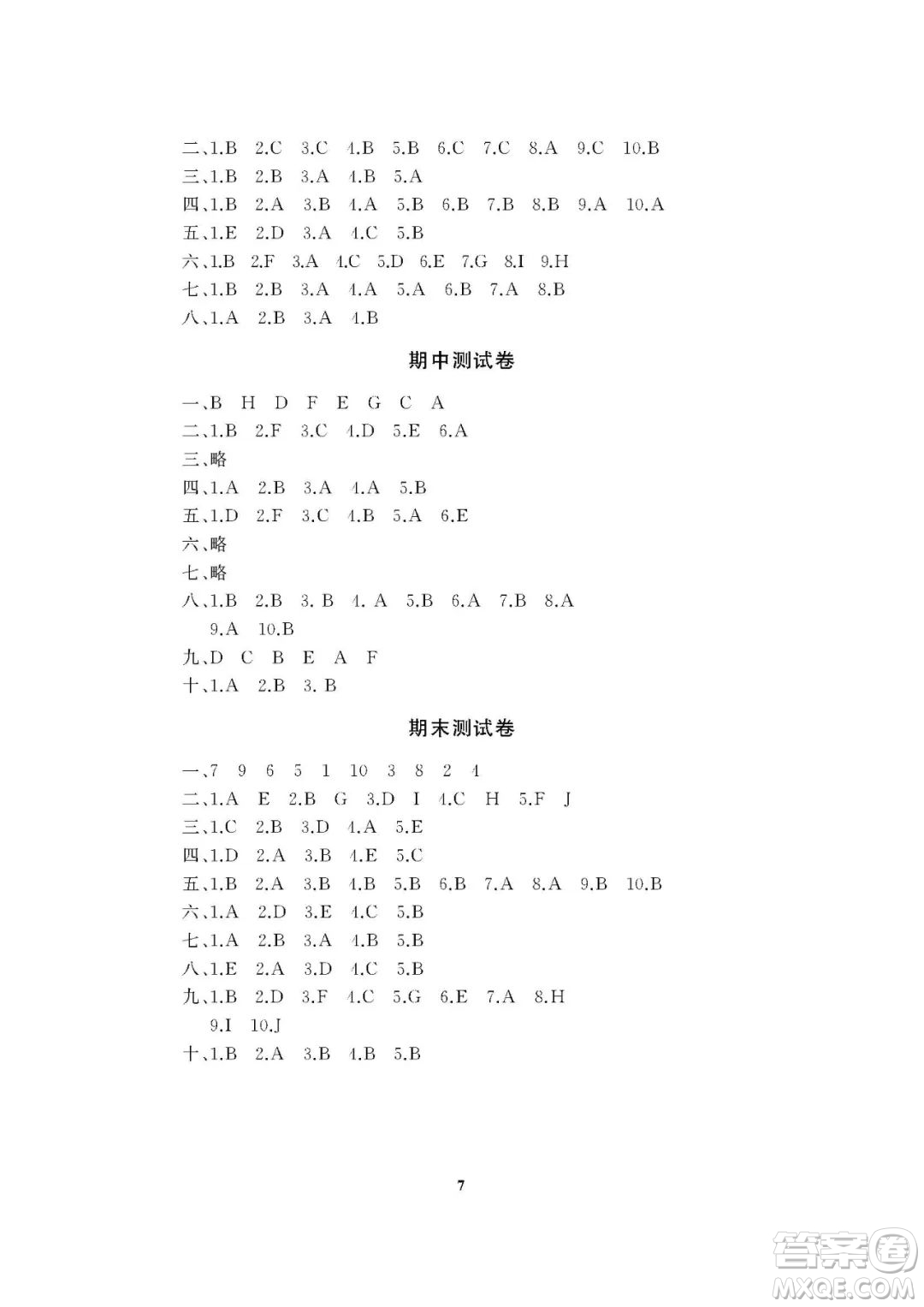 大連理工大學(xué)出版社2022學(xué)案三年級(jí)英語(yǔ)外研版上冊(cè)答案