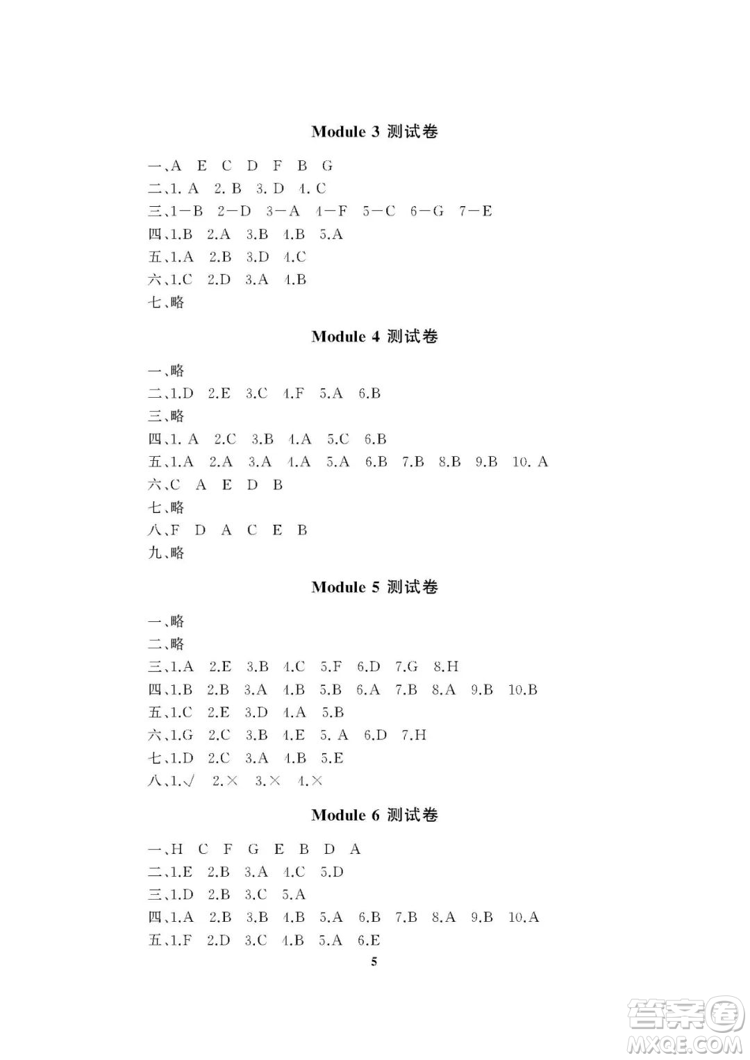 大連理工大學(xué)出版社2022學(xué)案三年級(jí)英語(yǔ)外研版上冊(cè)答案