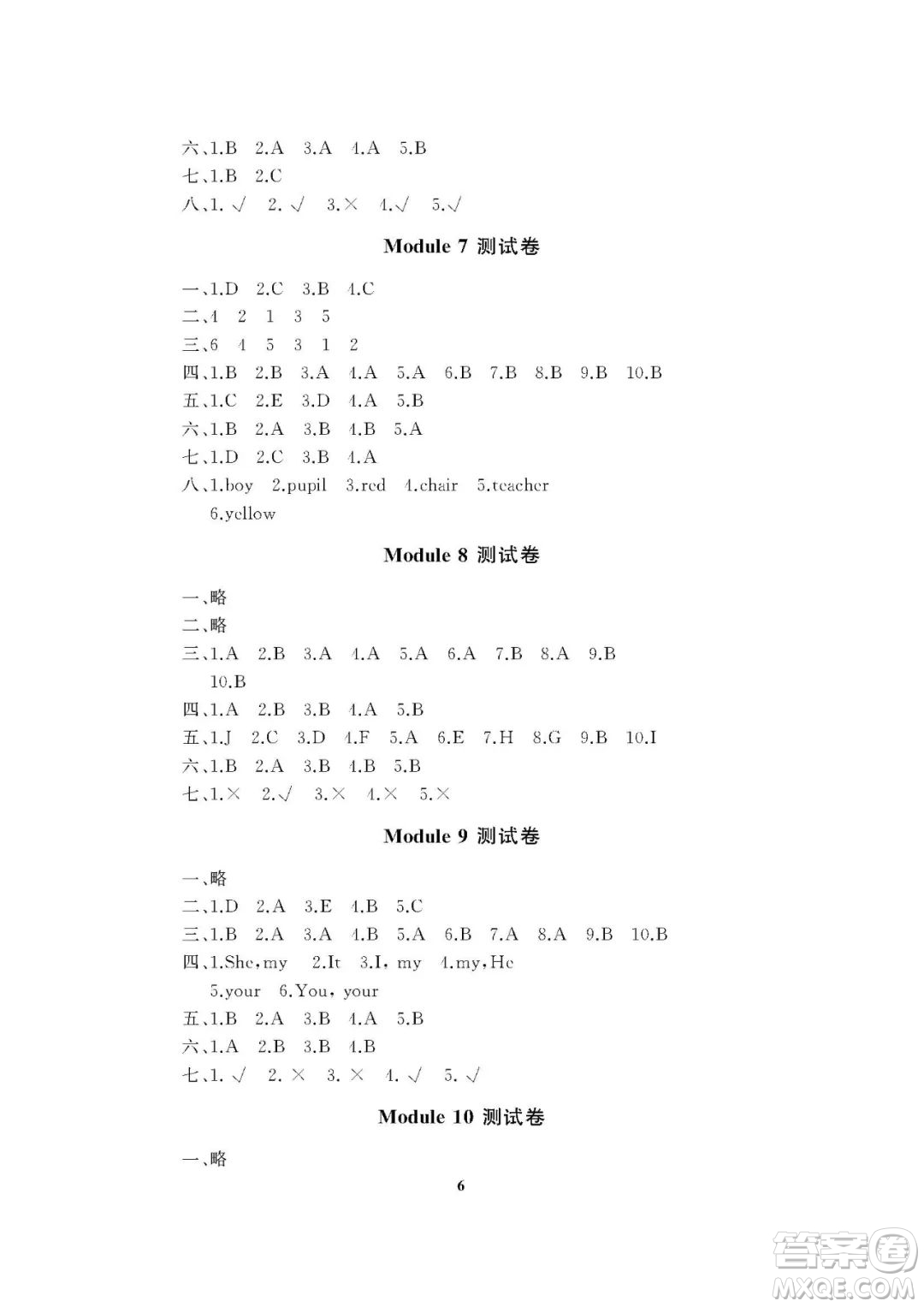 大連理工大學(xué)出版社2022學(xué)案三年級(jí)英語(yǔ)外研版上冊(cè)答案